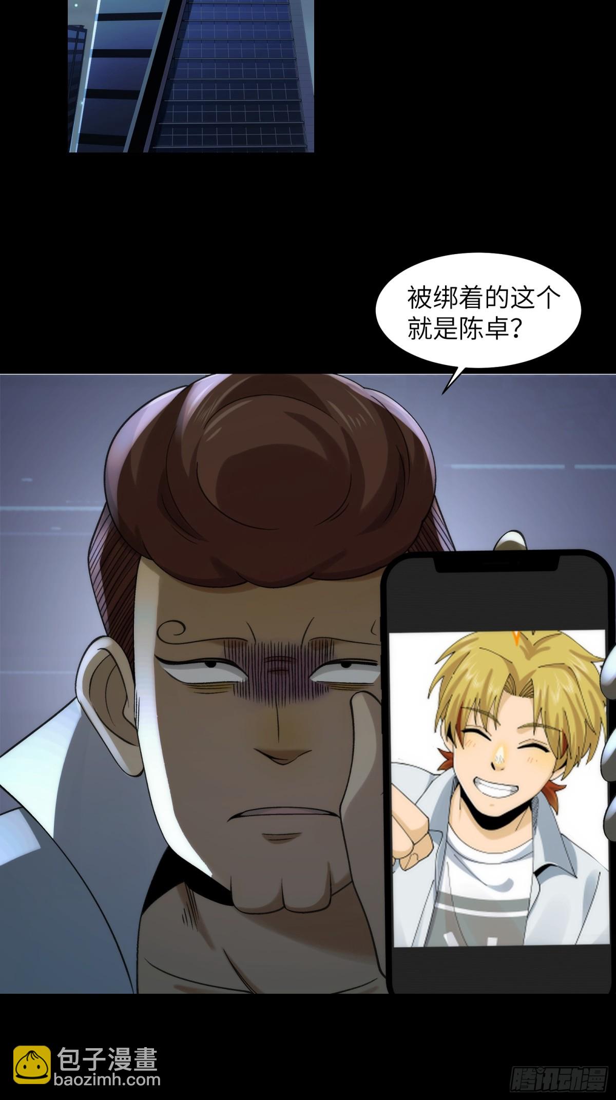 065-喜提新鬼蜮-第68话