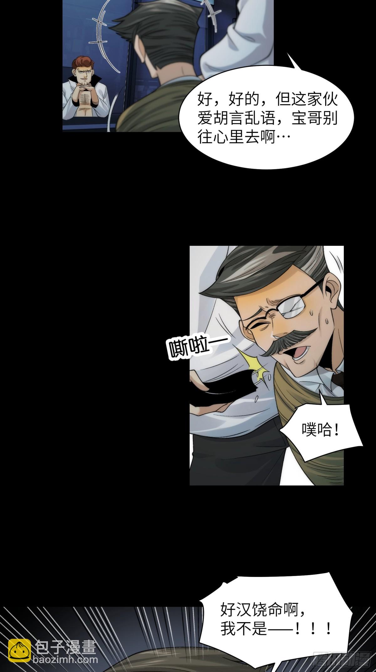 065-喜提新鬼蜮-第68话