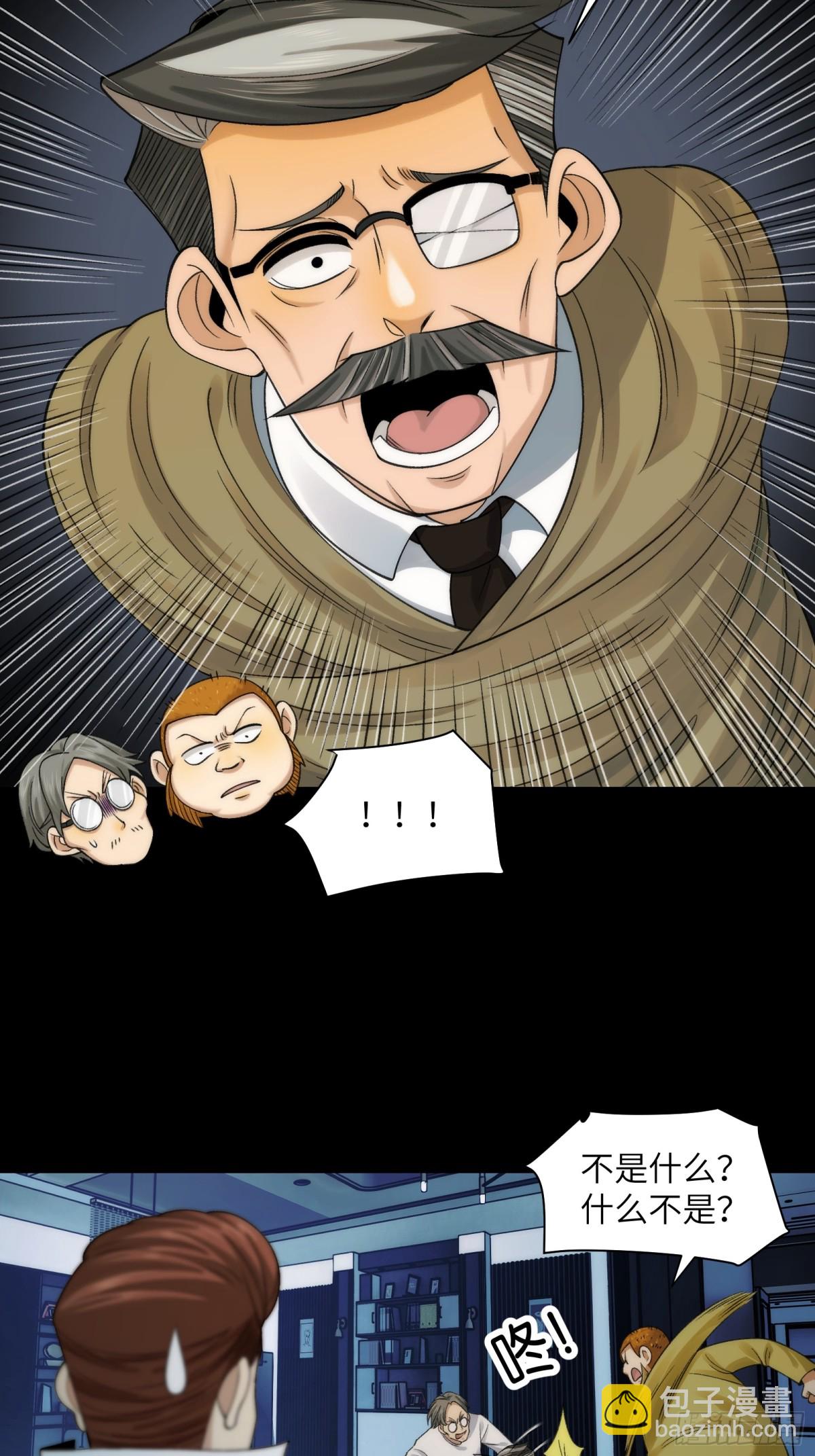 065-喜提新鬼蜮-第68话