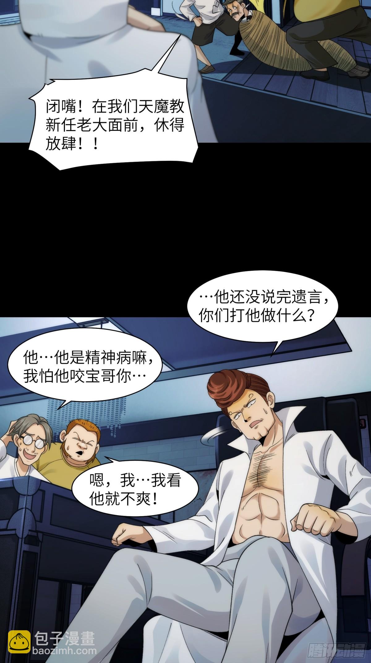 065-喜提新鬼蜮-第68话