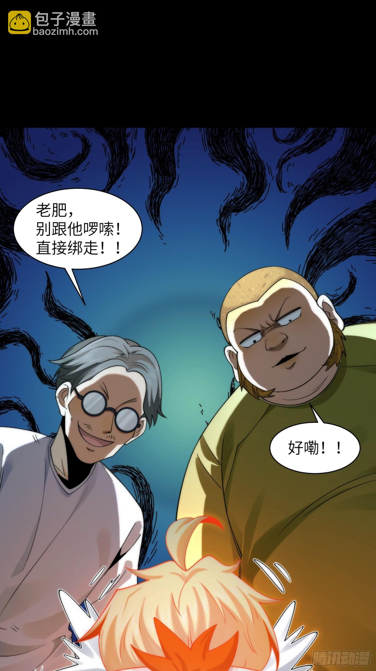 065-喜提新鬼蜮-第68话