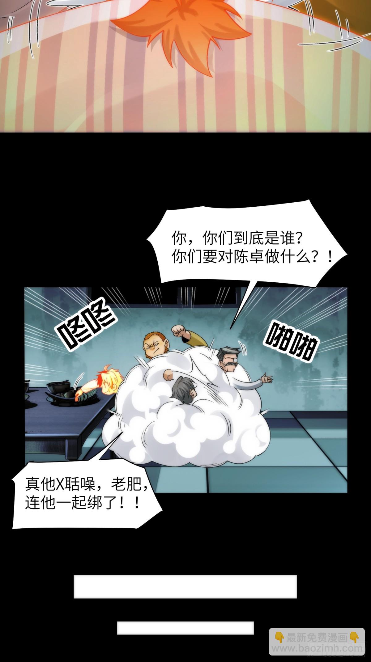 065-喜提新鬼蜮-第68话