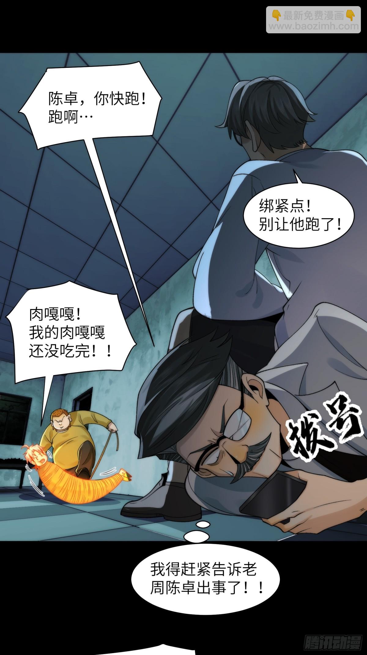 065-喜提新鬼蜮-第68话