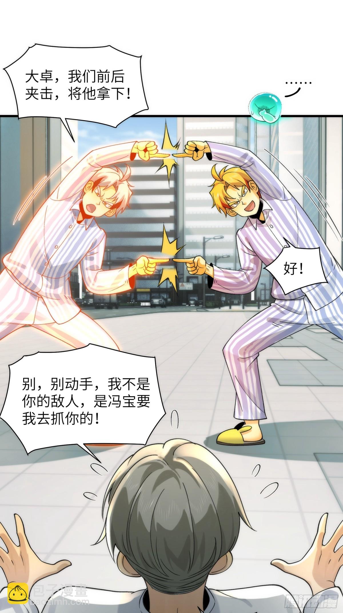 精神病面前，鬼東西算個球 - 067-女鬼當場認夫 - 5