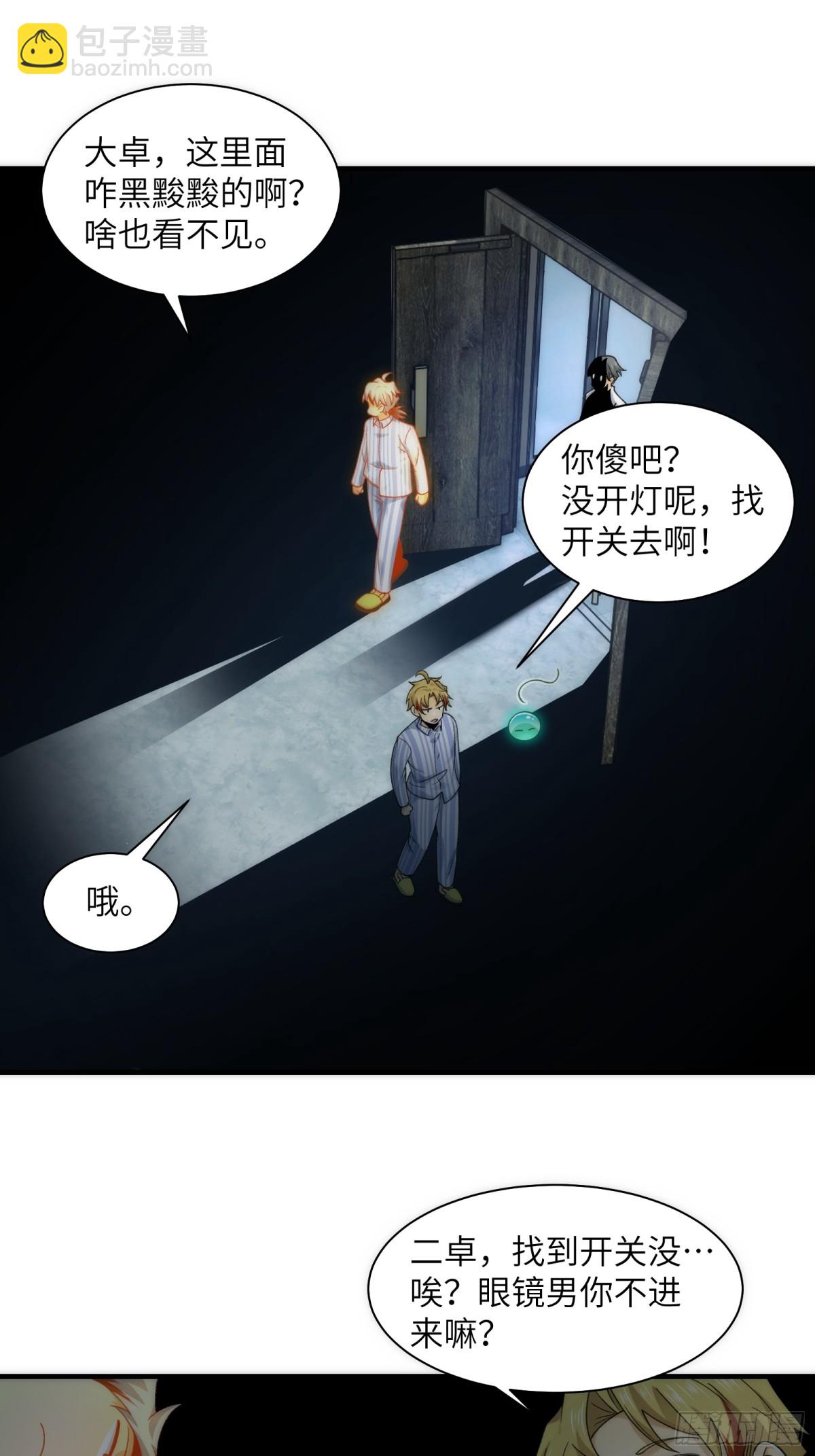 精神病面前，鬼東西算個球 - 067-女鬼當場認夫 - 5