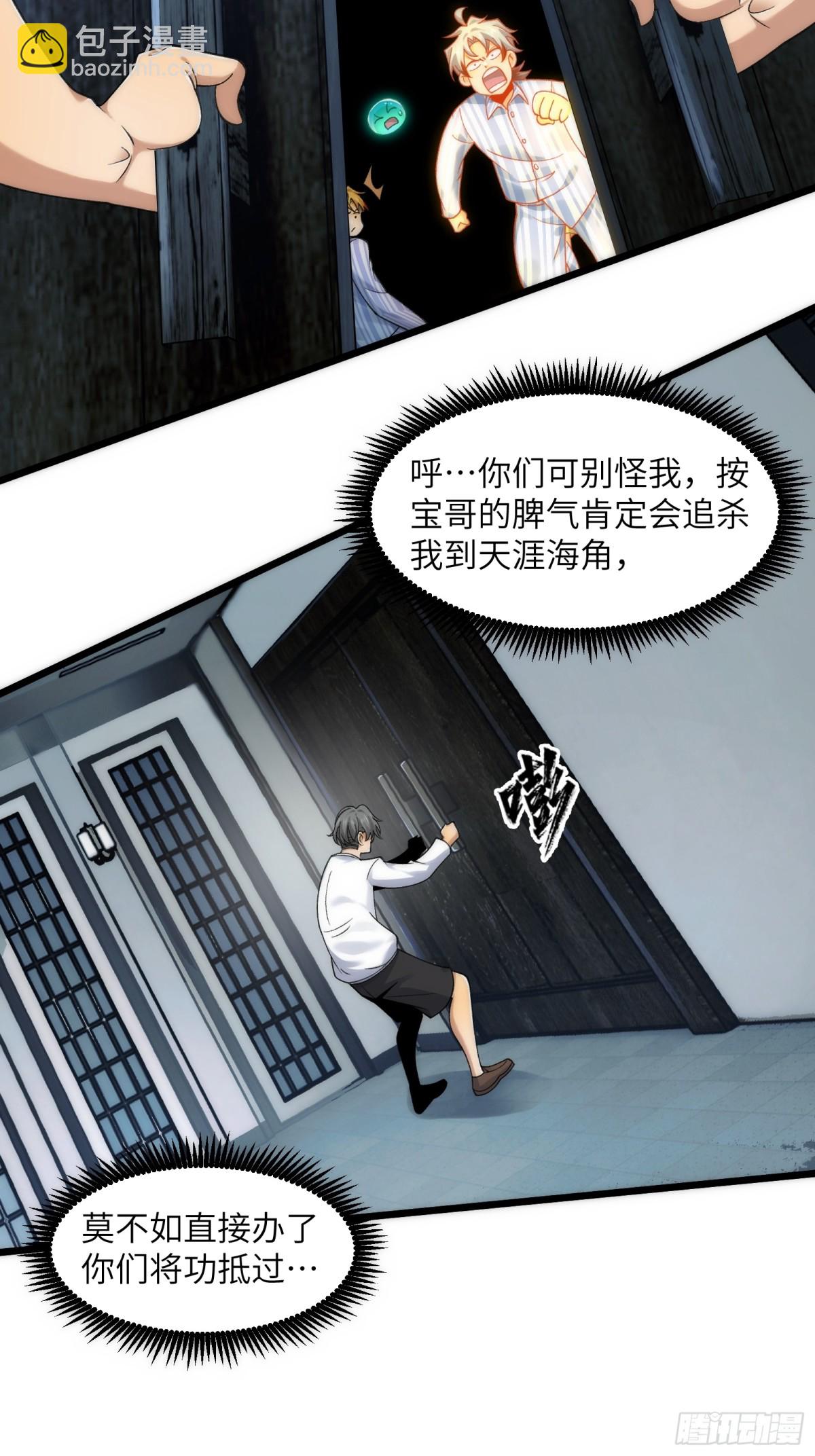 精神病面前，鬼東西算個球 - 067-女鬼當場認夫 - 1