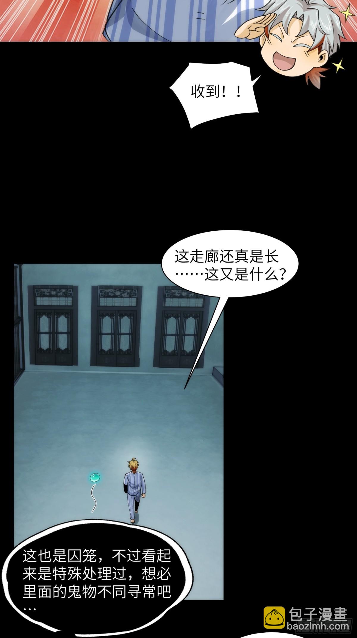 精神病面前，鬼東西算個球 - 067-女鬼當場認夫 - 3