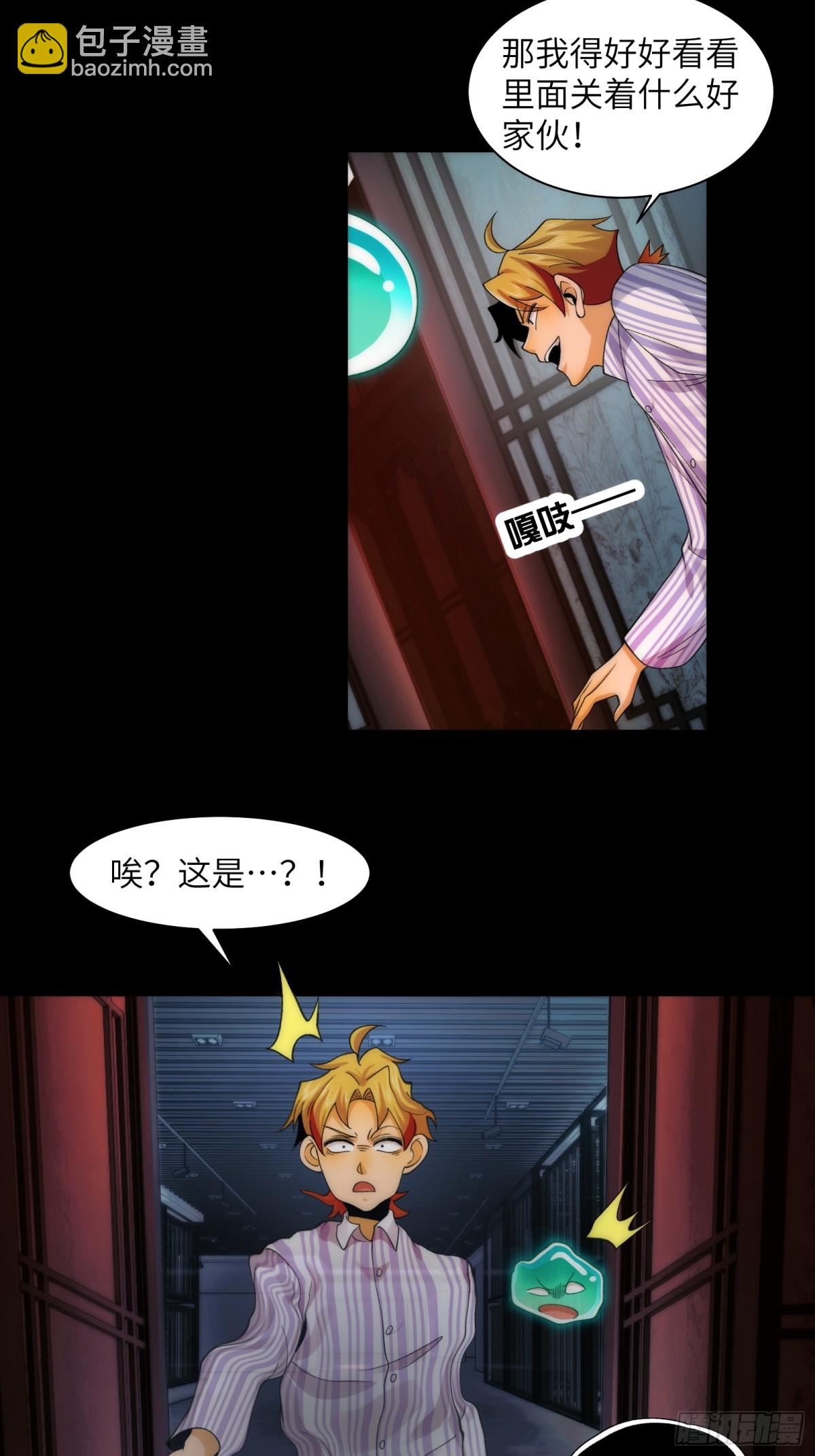 精神病面前，鬼東西算個球 - 067-女鬼當場認夫 - 4