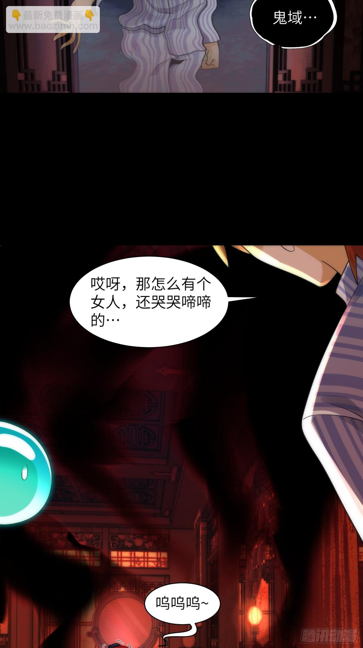 精神病面前，鬼東西算個球 - 067-女鬼當場認夫 - 5
