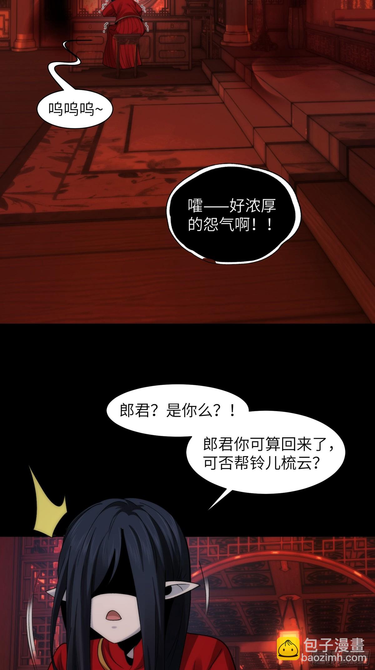 精神病面前，鬼東西算個球 - 067-女鬼當場認夫 - 6