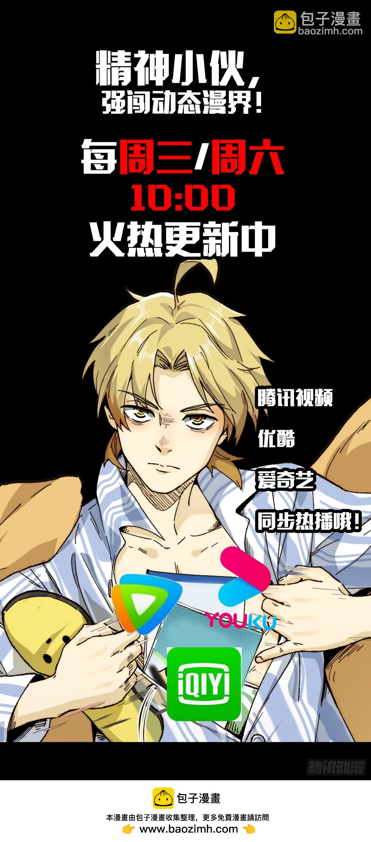 精神病面前，鬼東西算個球 - 067-女鬼當場認夫 - 3