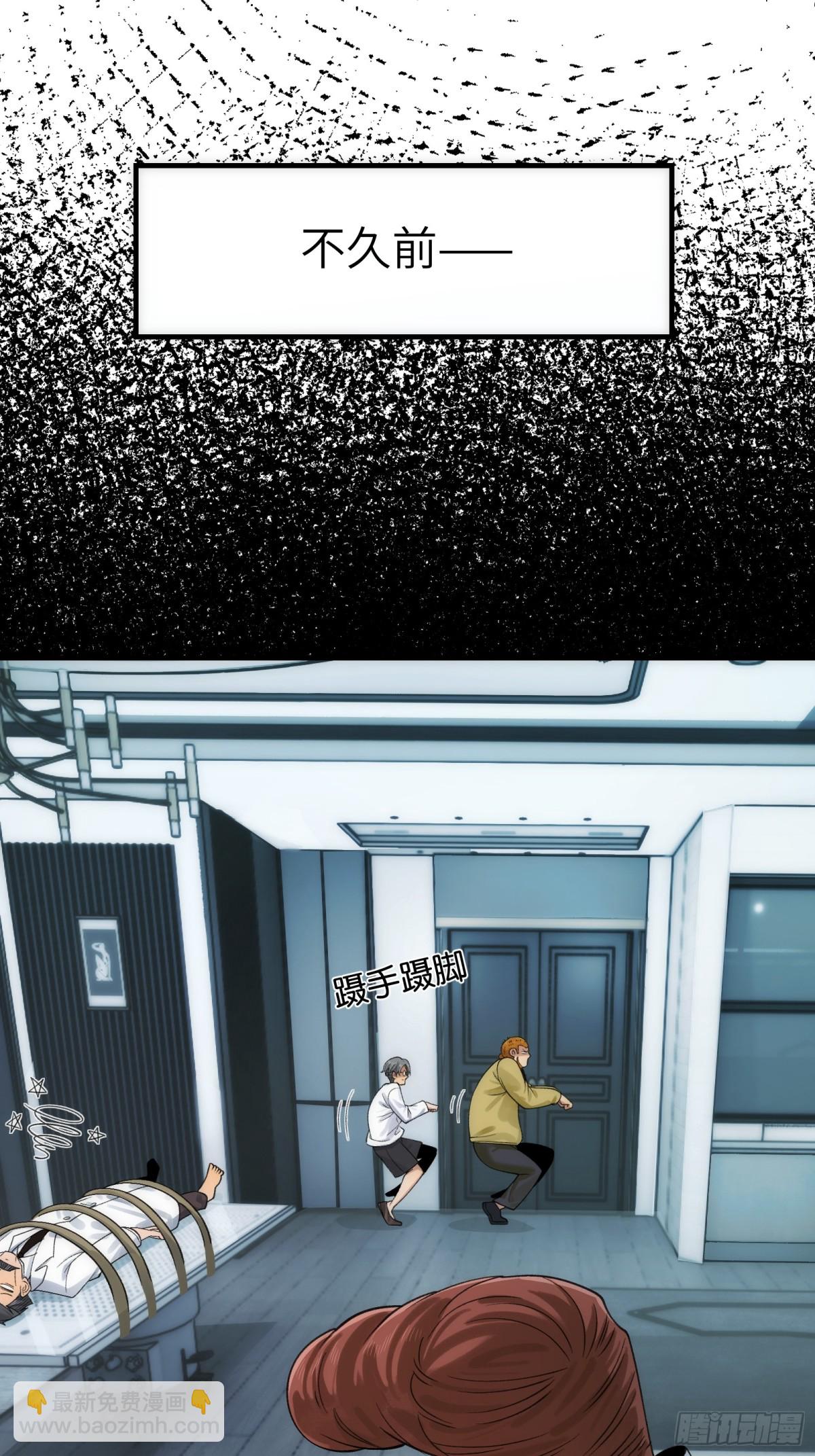 精神病面前，鬼東西算個球 - 067-女鬼當場認夫 - 4