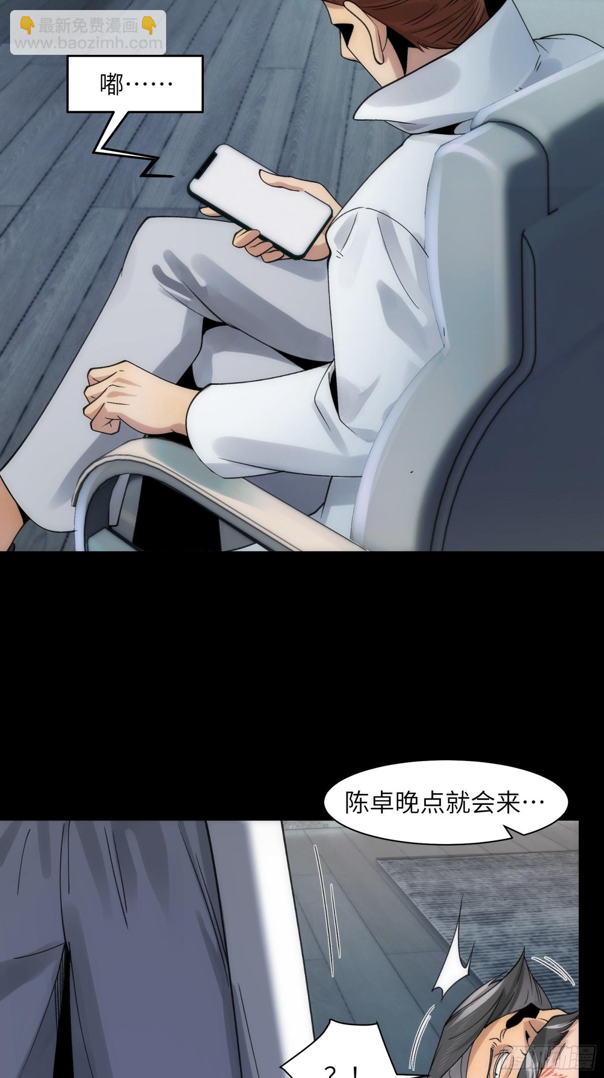 精神病面前，鬼東西算個球 - 067-女鬼當場認夫 - 5