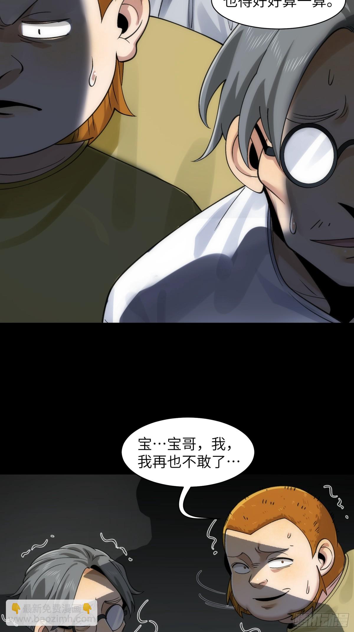 精神病面前，鬼東西算個球 - 067-女鬼當場認夫 - 7