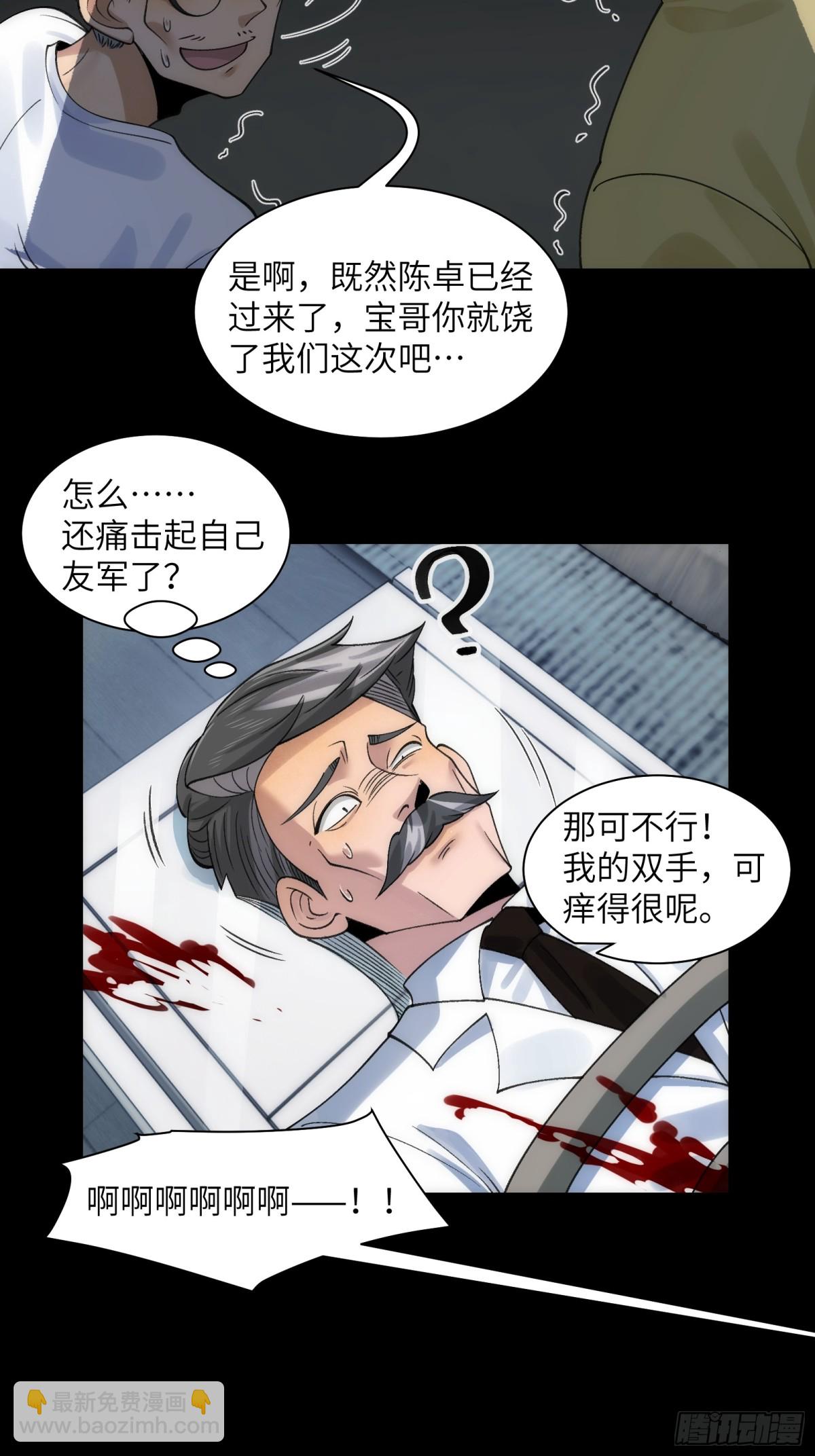 精神病面前，鬼東西算個球 - 067-女鬼當場認夫 - 1