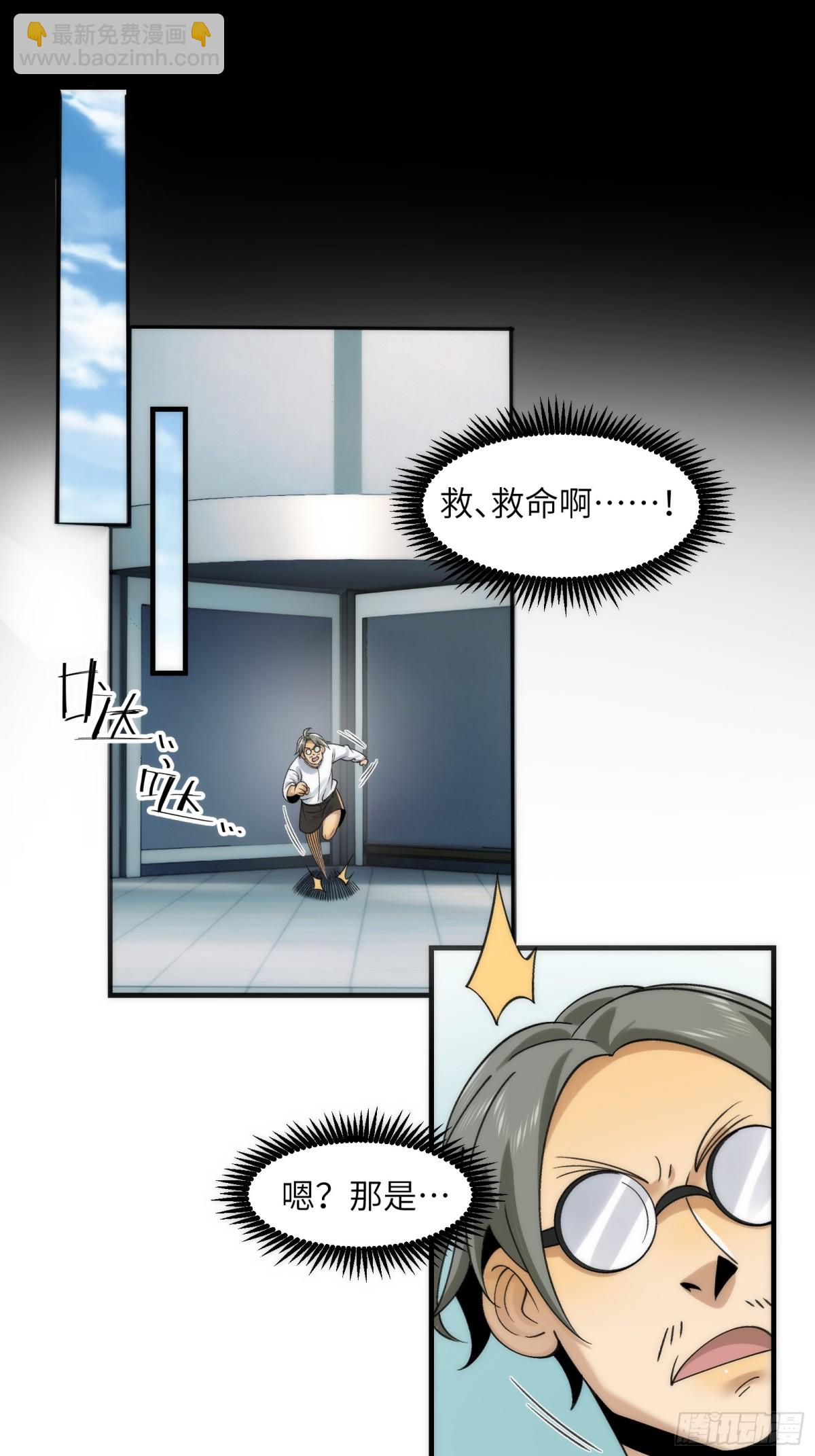 精神病面前，鬼東西算個球 - 067-女鬼當場認夫 - 2