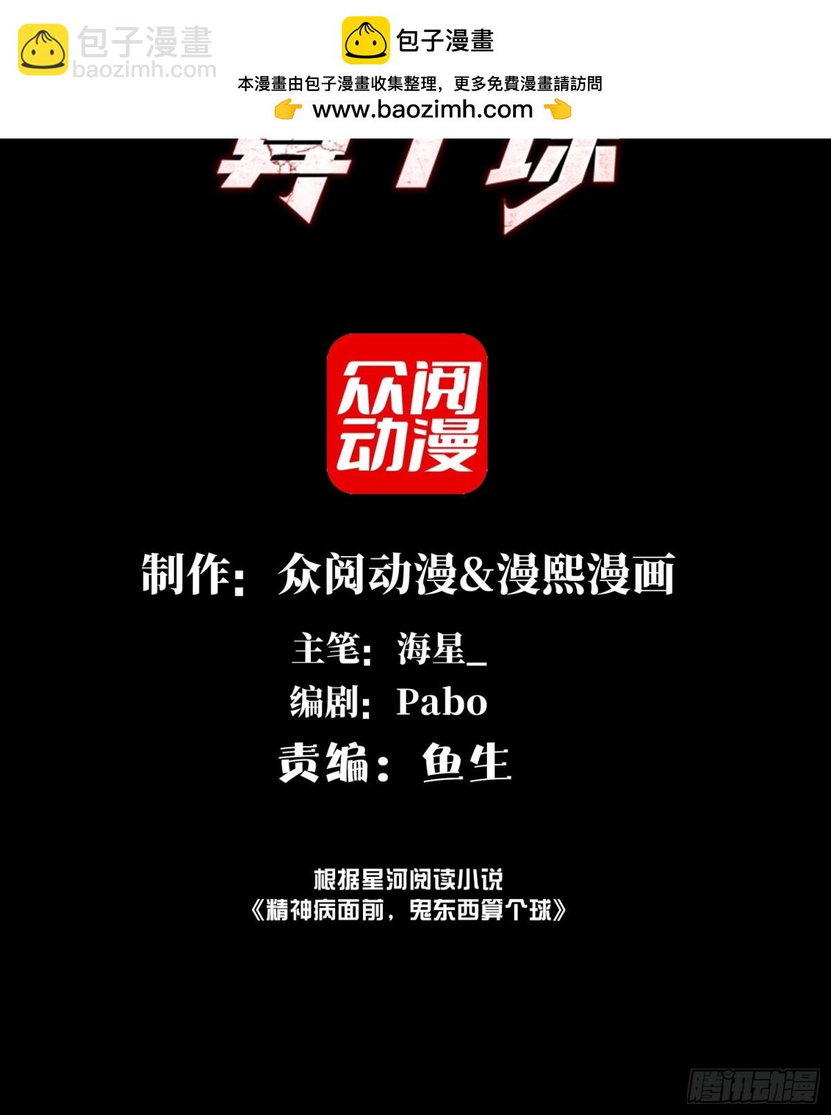 069-当年的死亡(1/2)-第72话