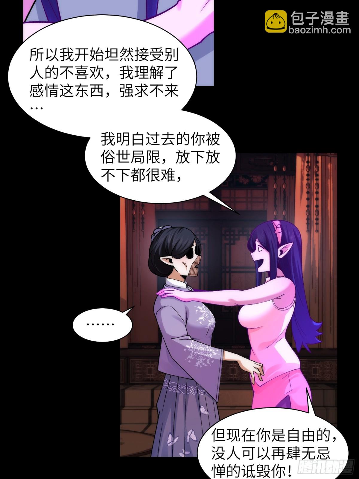 069-当年的死亡(1/2)-第72话