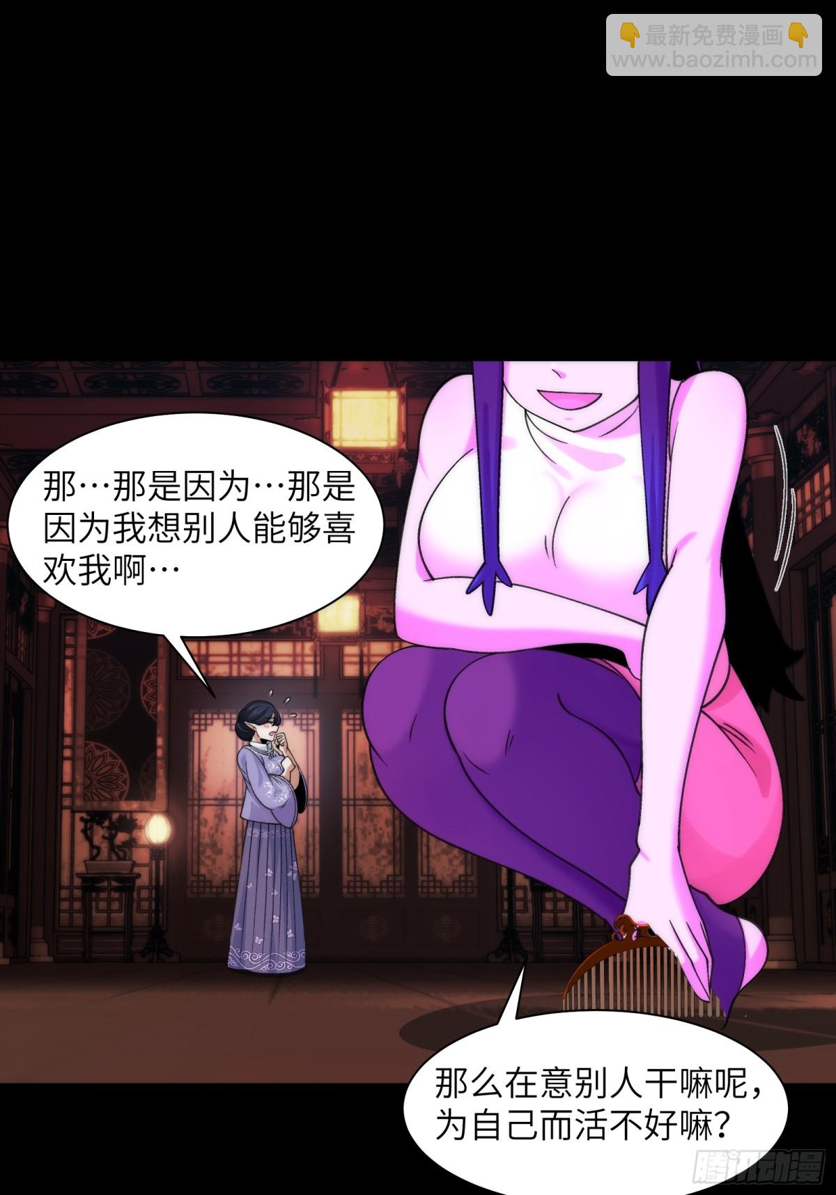 069-当年的死亡(1/2)-第72话