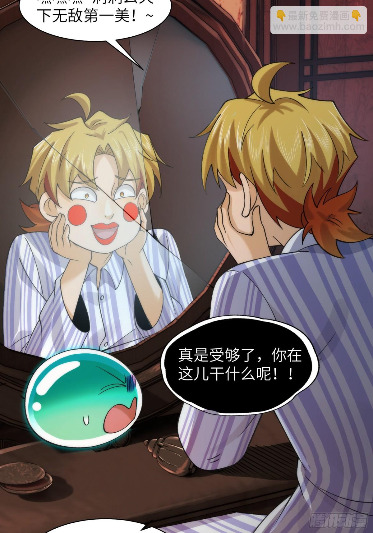 069-当年的死亡(1/2)-第72话