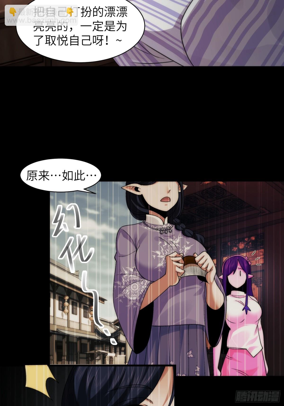 069-当年的死亡(1/2)-第72话