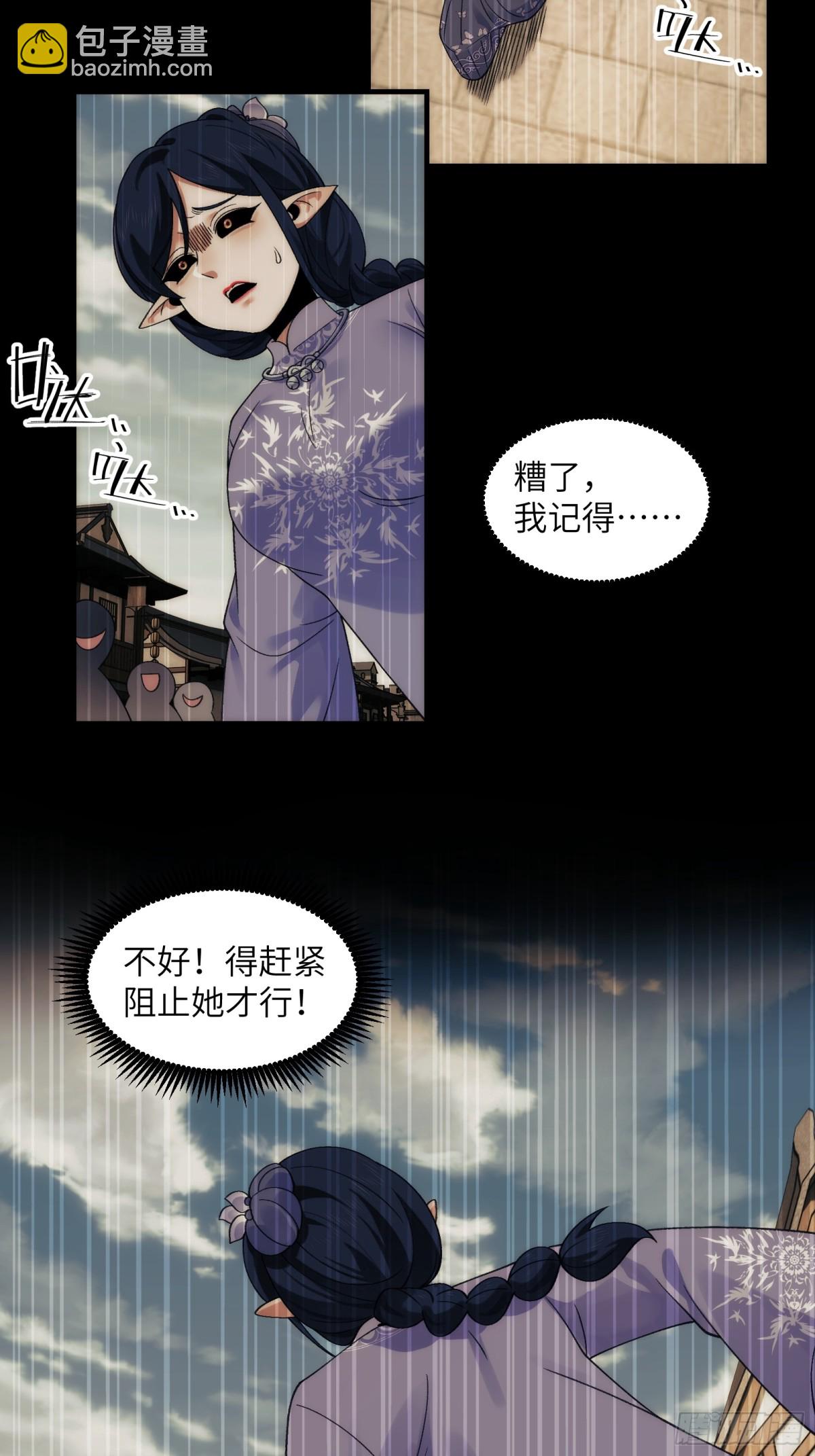 069-当年的死亡(1/2)-第72话