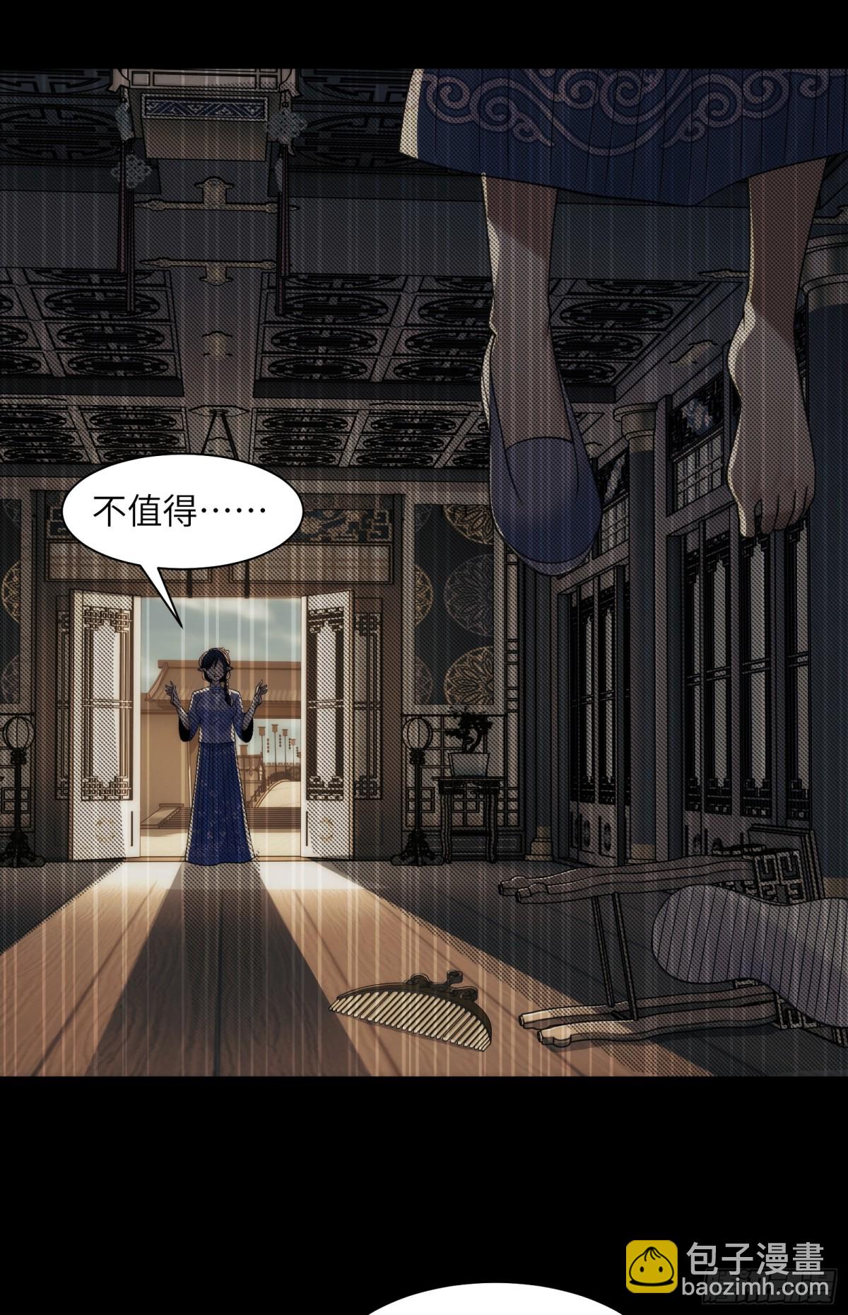 069-当年的死亡(1/2)-第72话