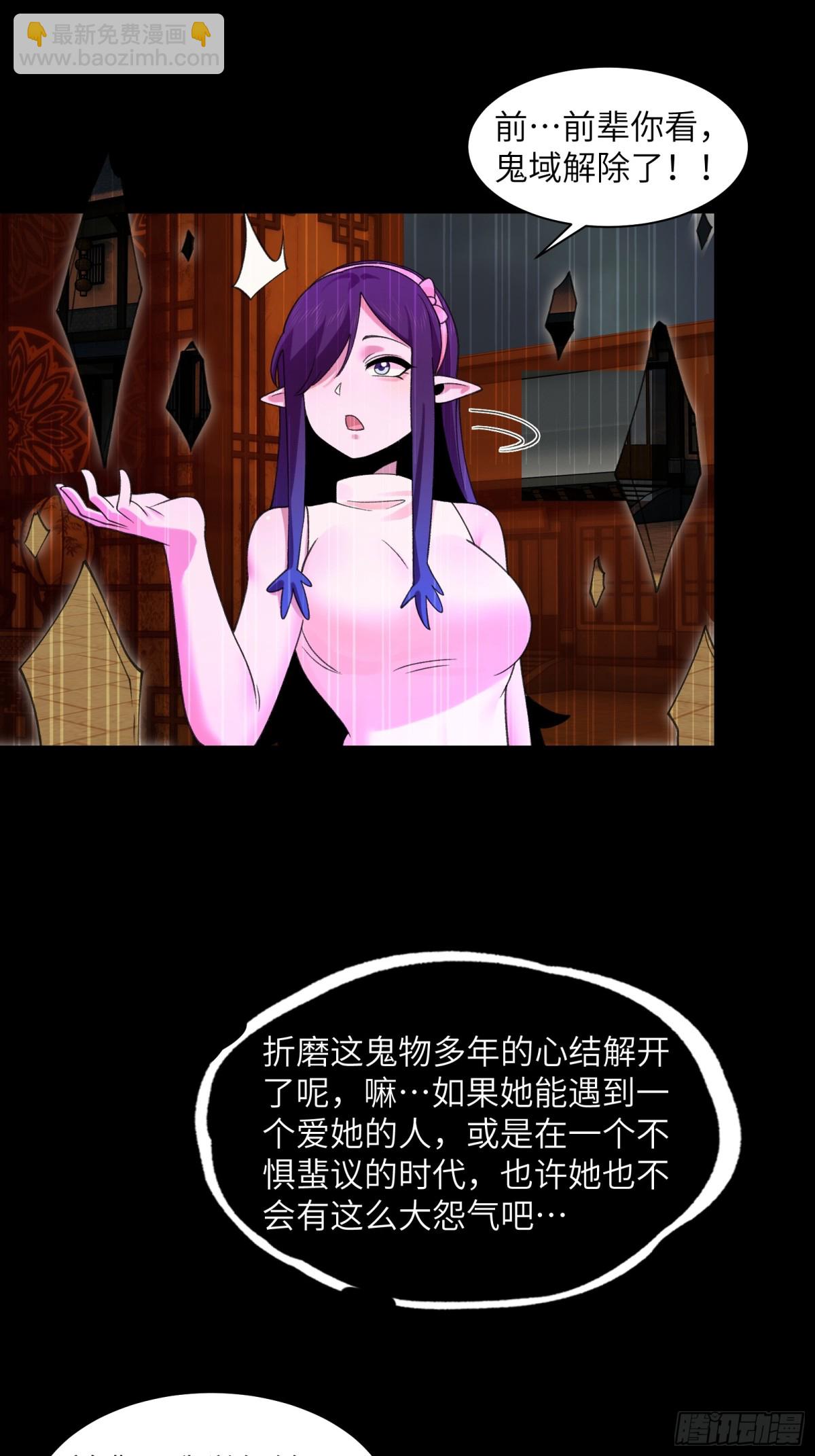 069-当年的死亡(1/2)-第72话