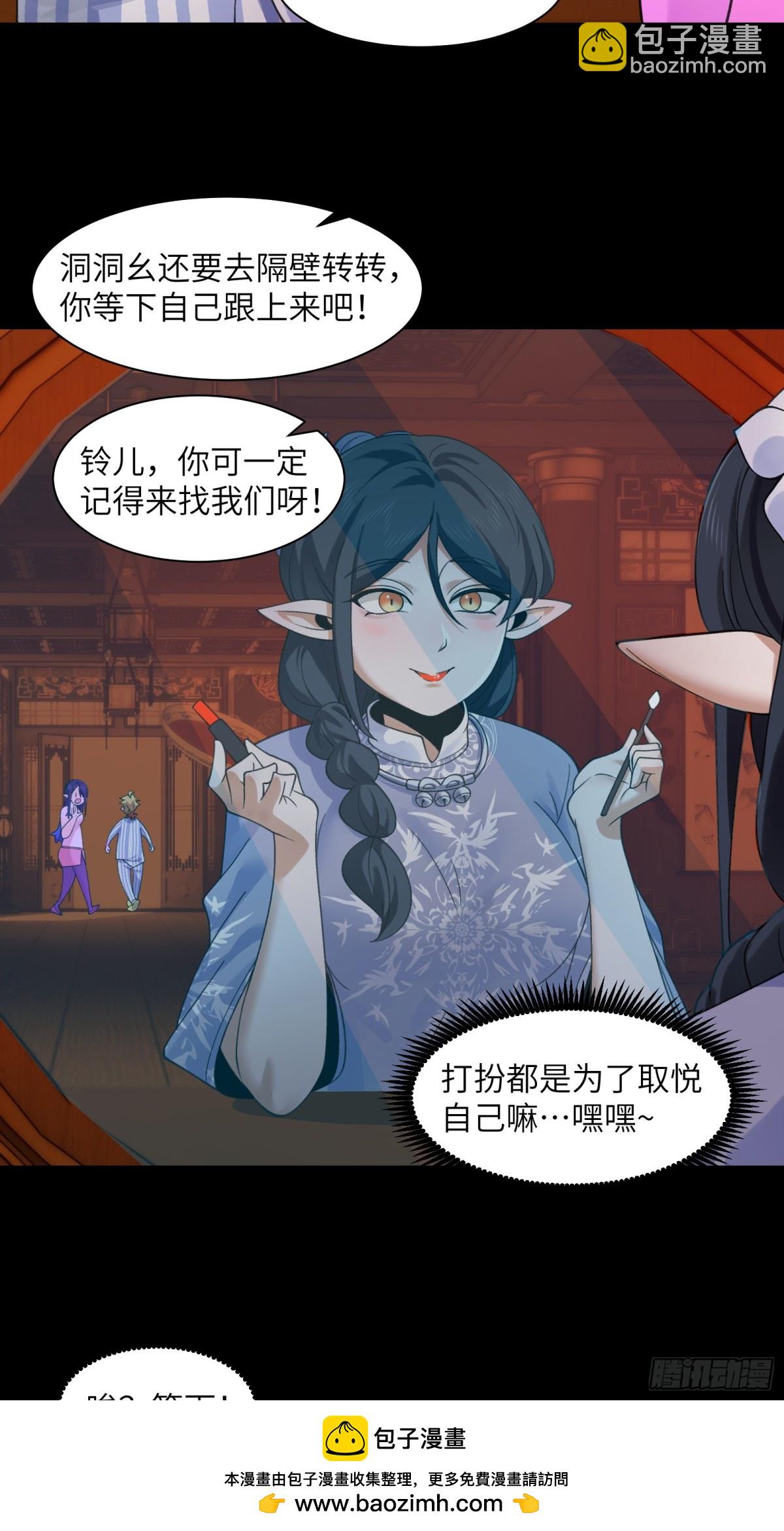 069-当年的死亡(1/2)-第72话