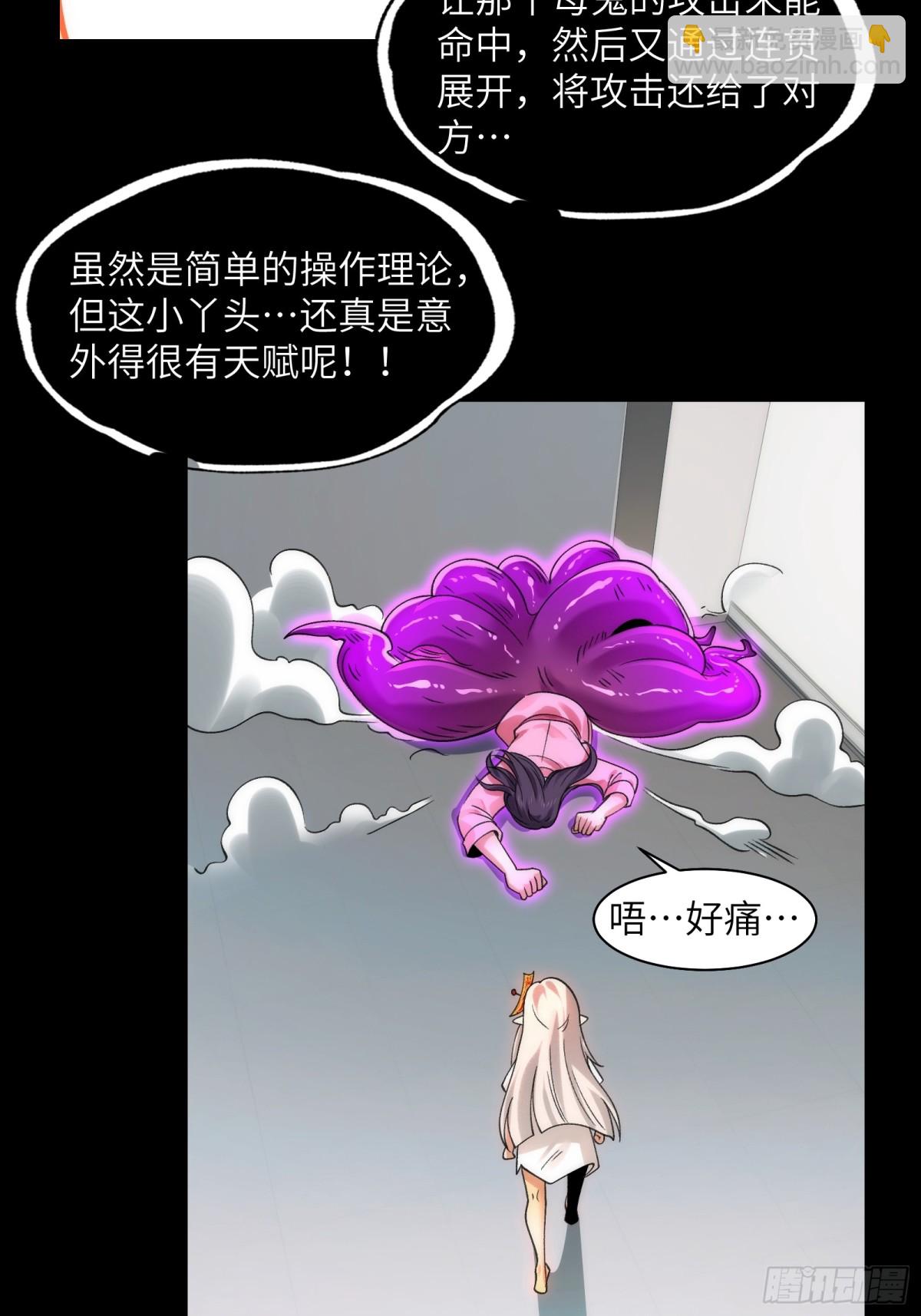 071-鬼母暴走-第74话