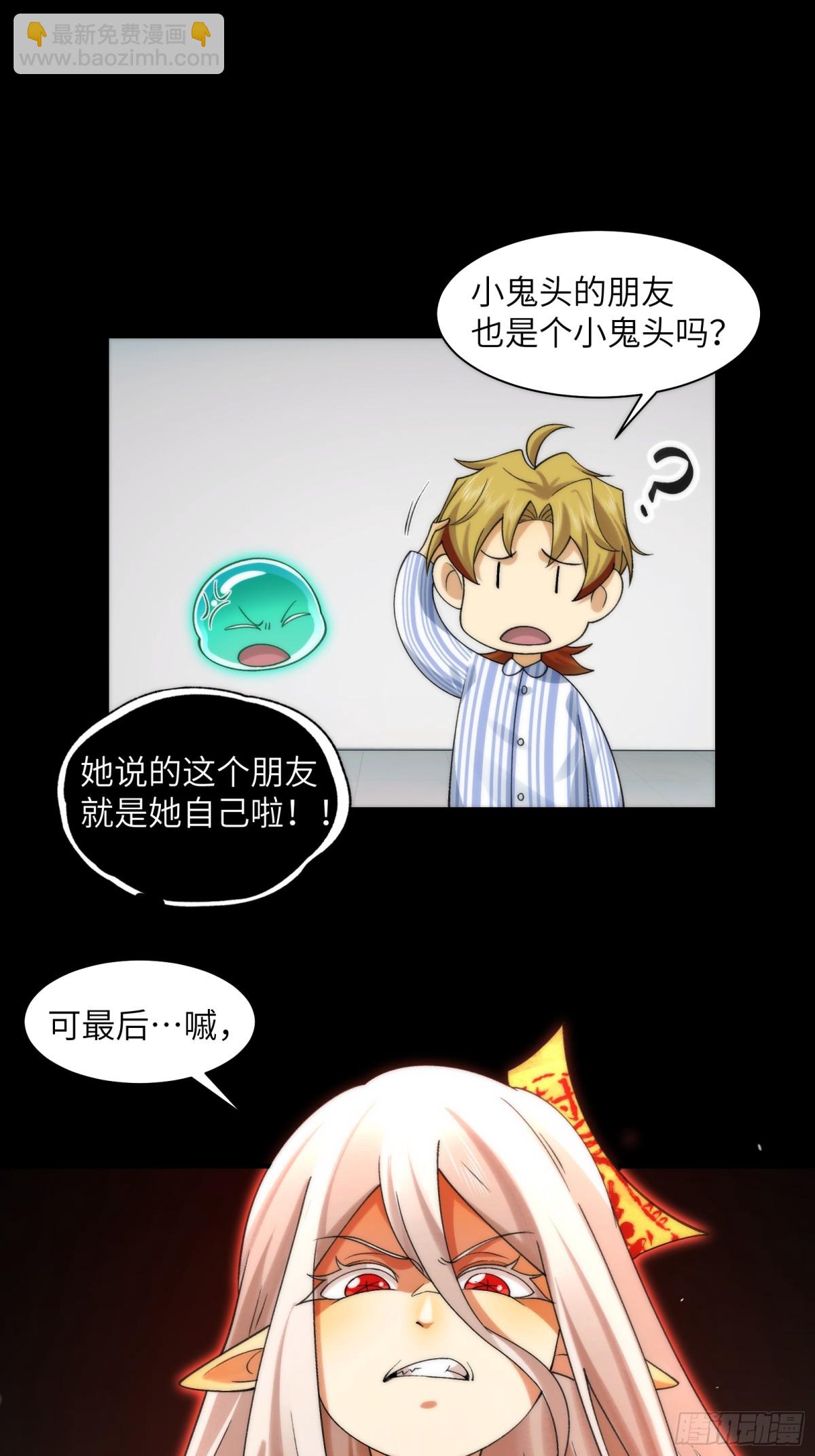 071-鬼母暴走-第74话