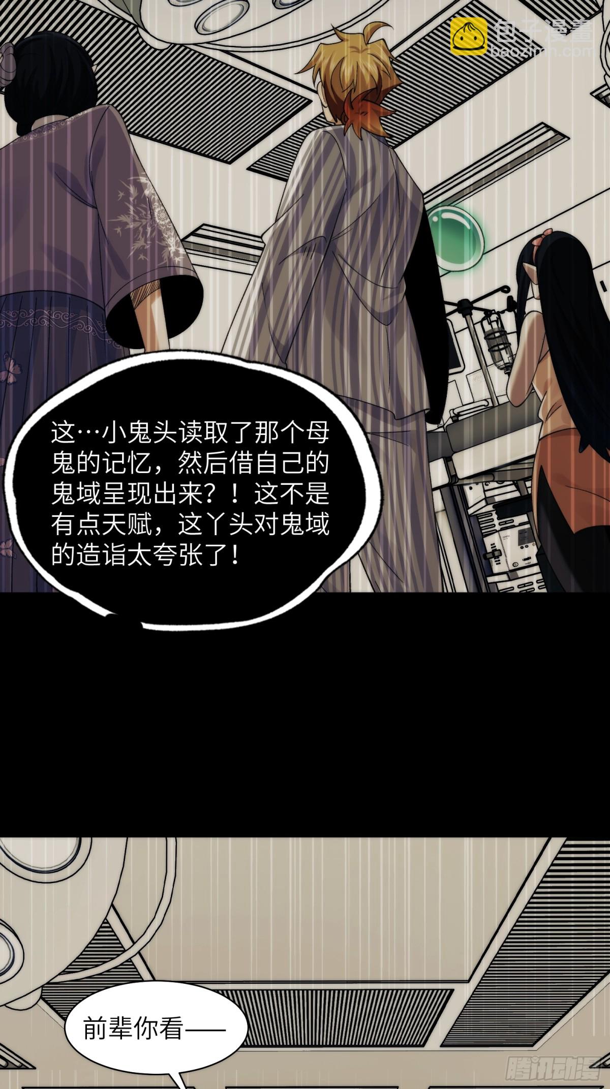 071-鬼母暴走-第74话