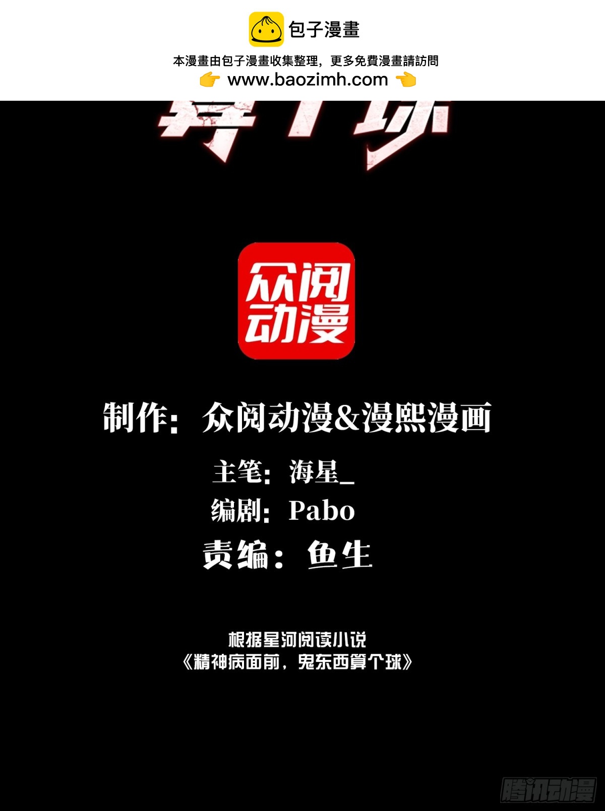 071-鬼母暴走-第74话