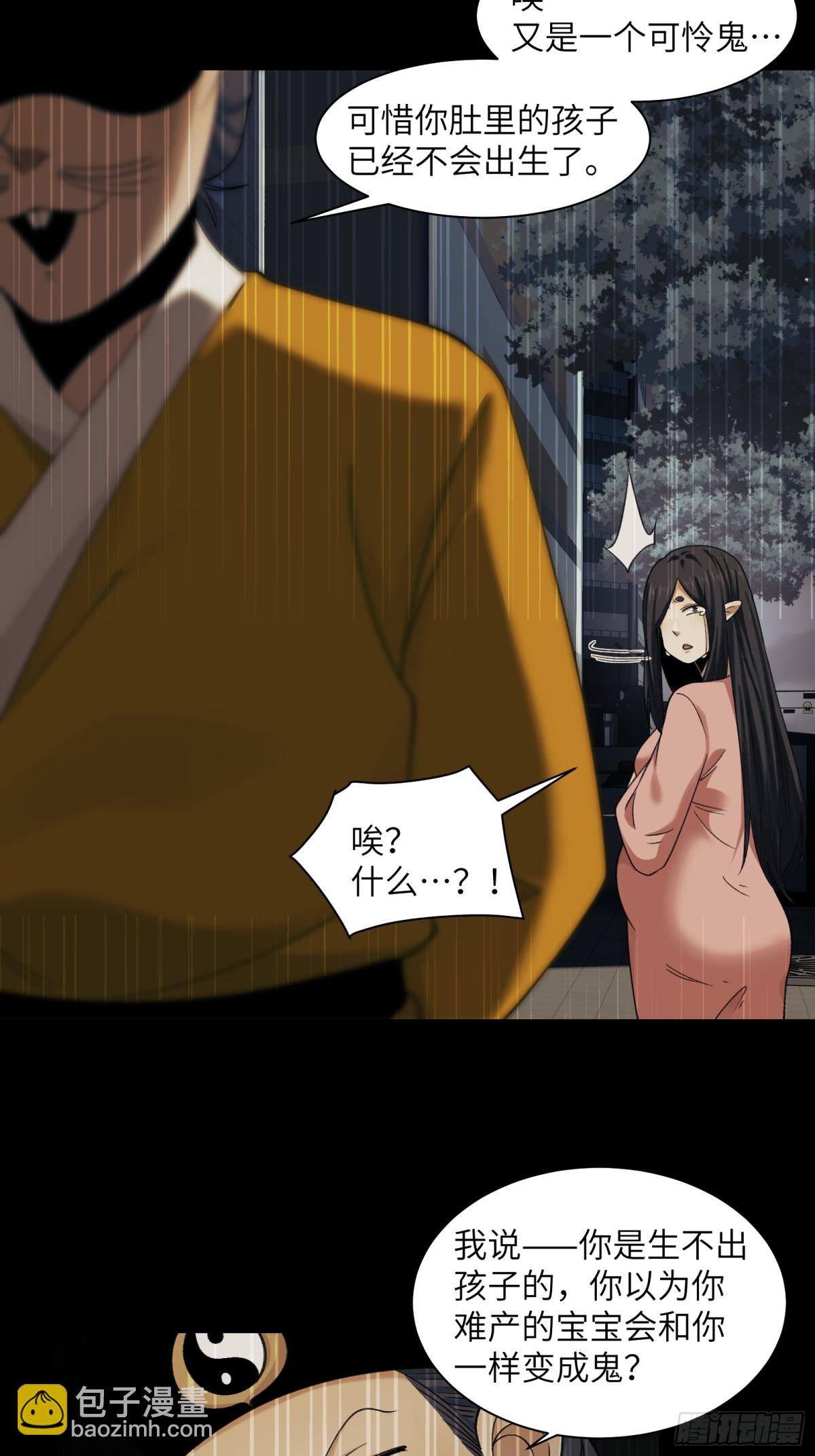 071-鬼母暴走-第74话