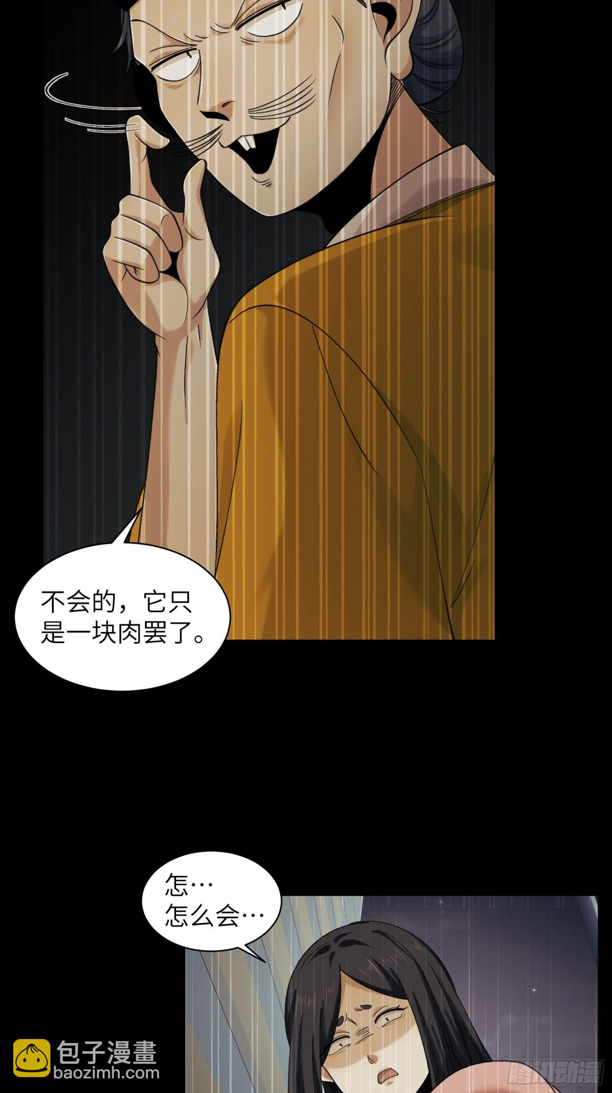 071-鬼母暴走-第74话