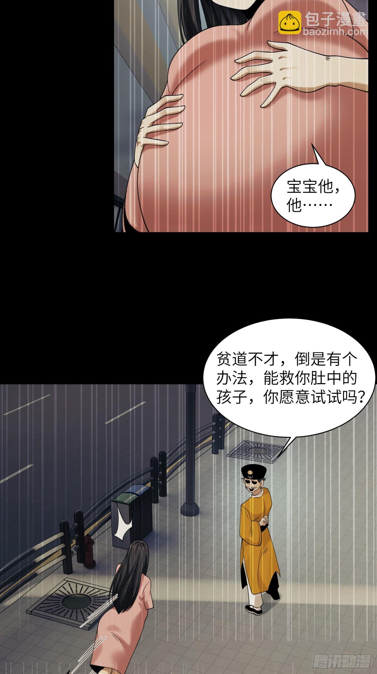 071-鬼母暴走-第74话