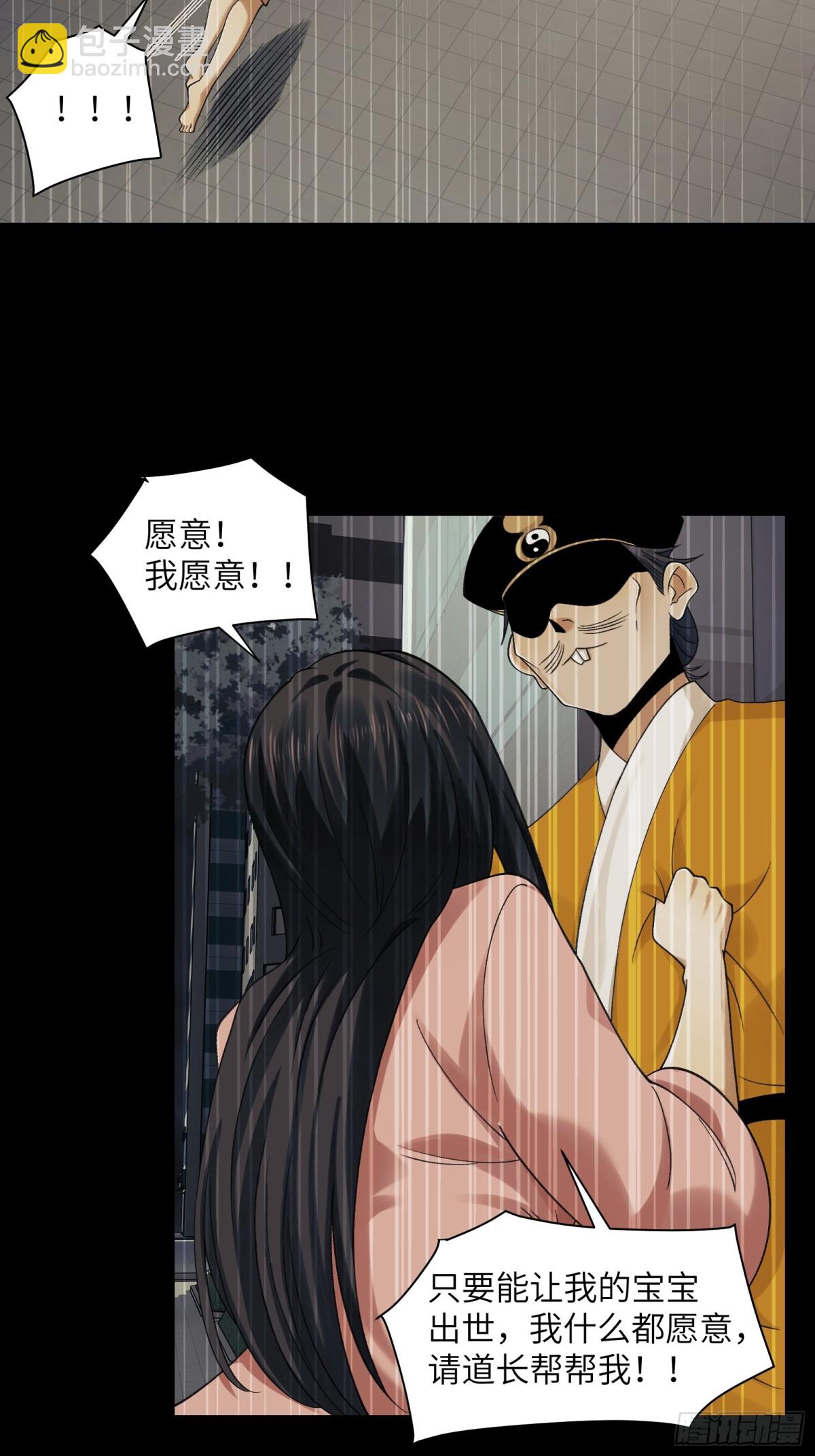 071-鬼母暴走-第74话