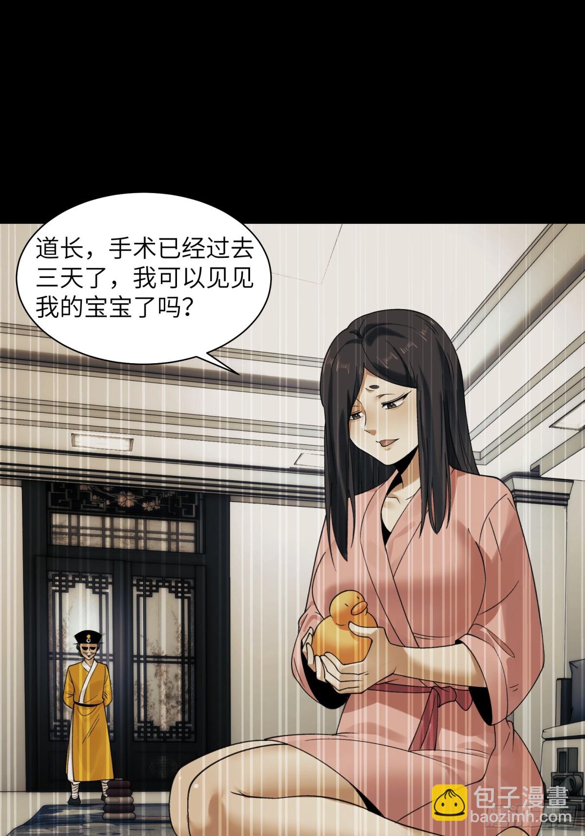 071-鬼母暴走-第74话