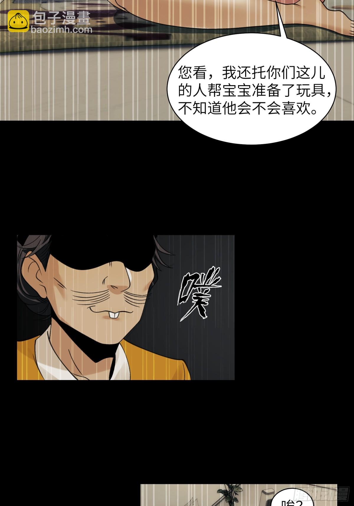 071-鬼母暴走-第74话