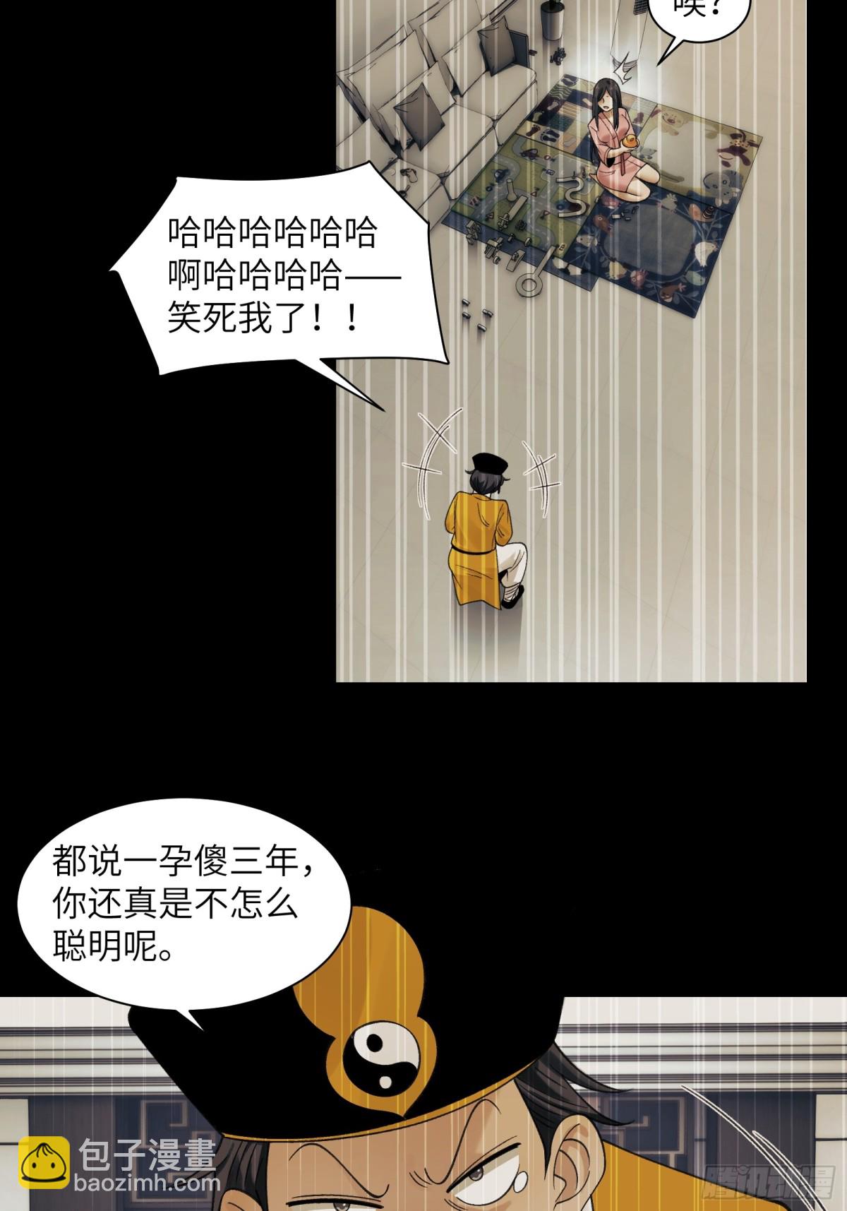 071-鬼母暴走-第74话