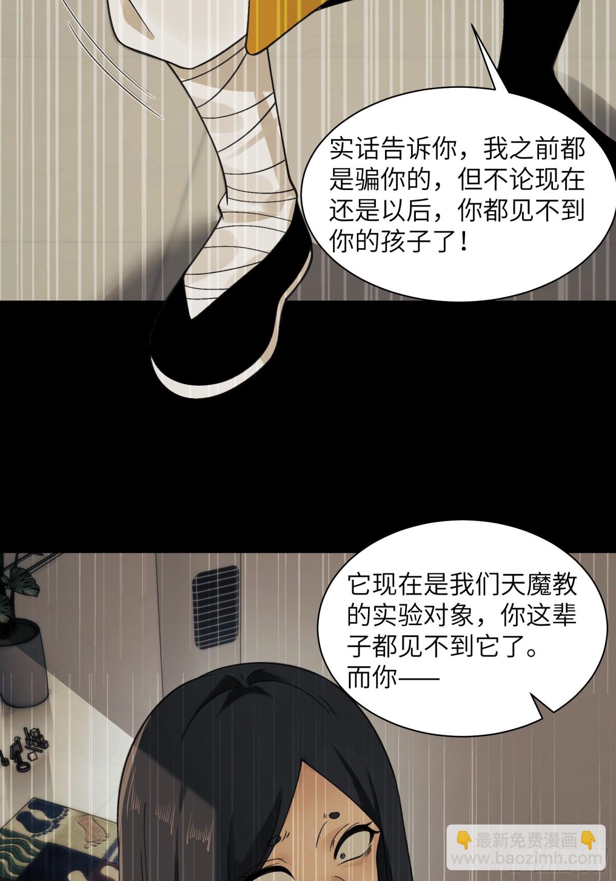 071-鬼母暴走-第74话