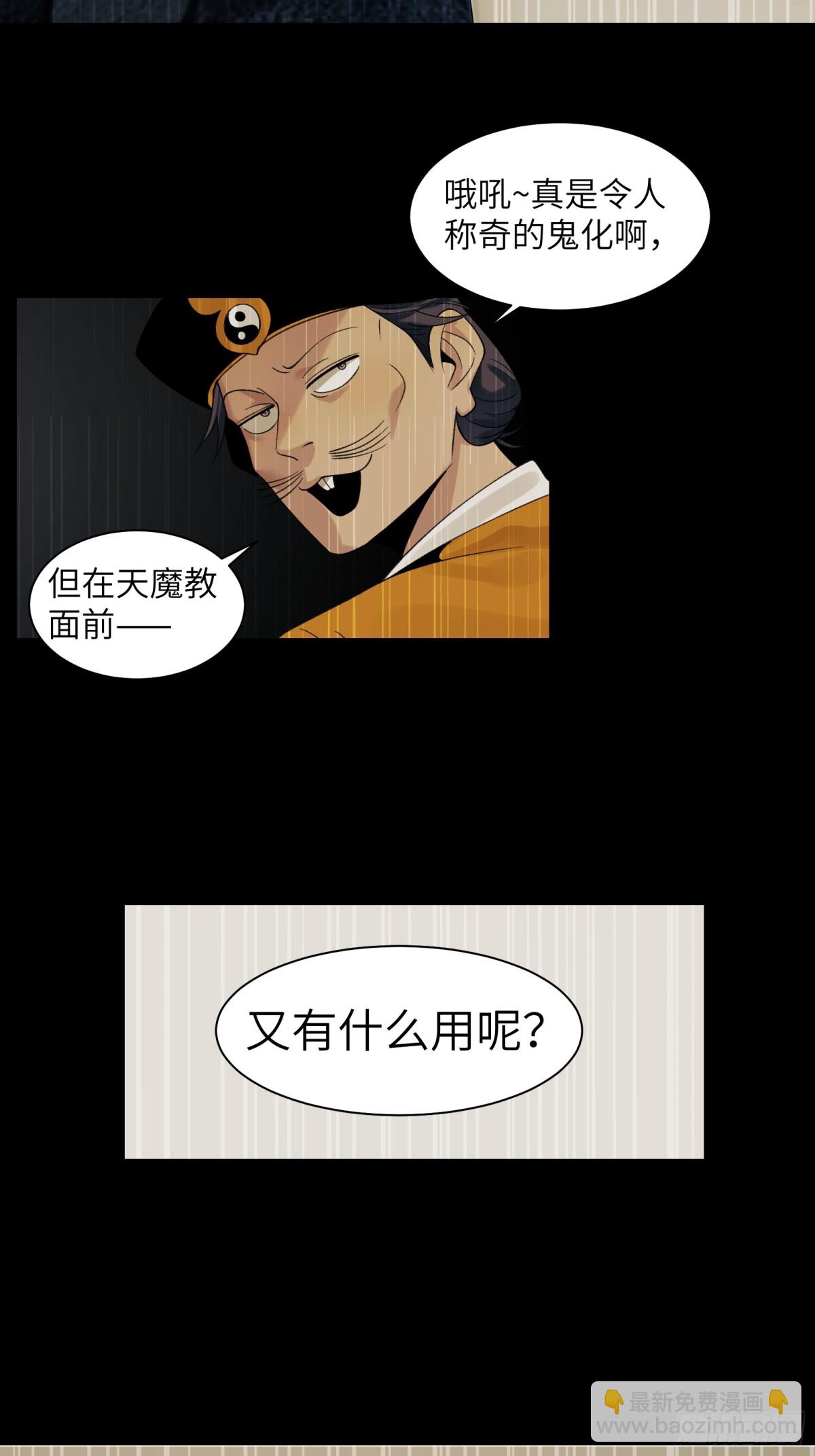 071-鬼母暴走-第74话