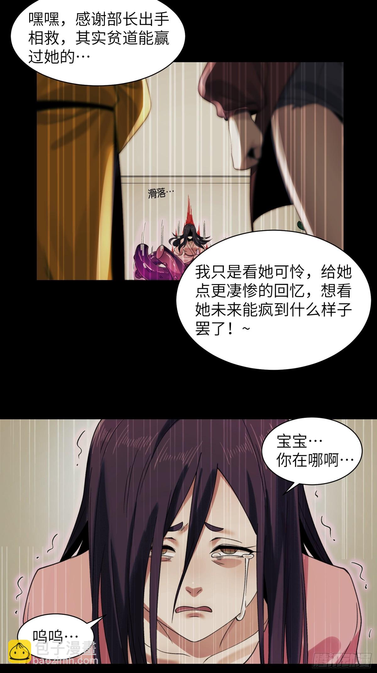 071-鬼母暴走-第74话