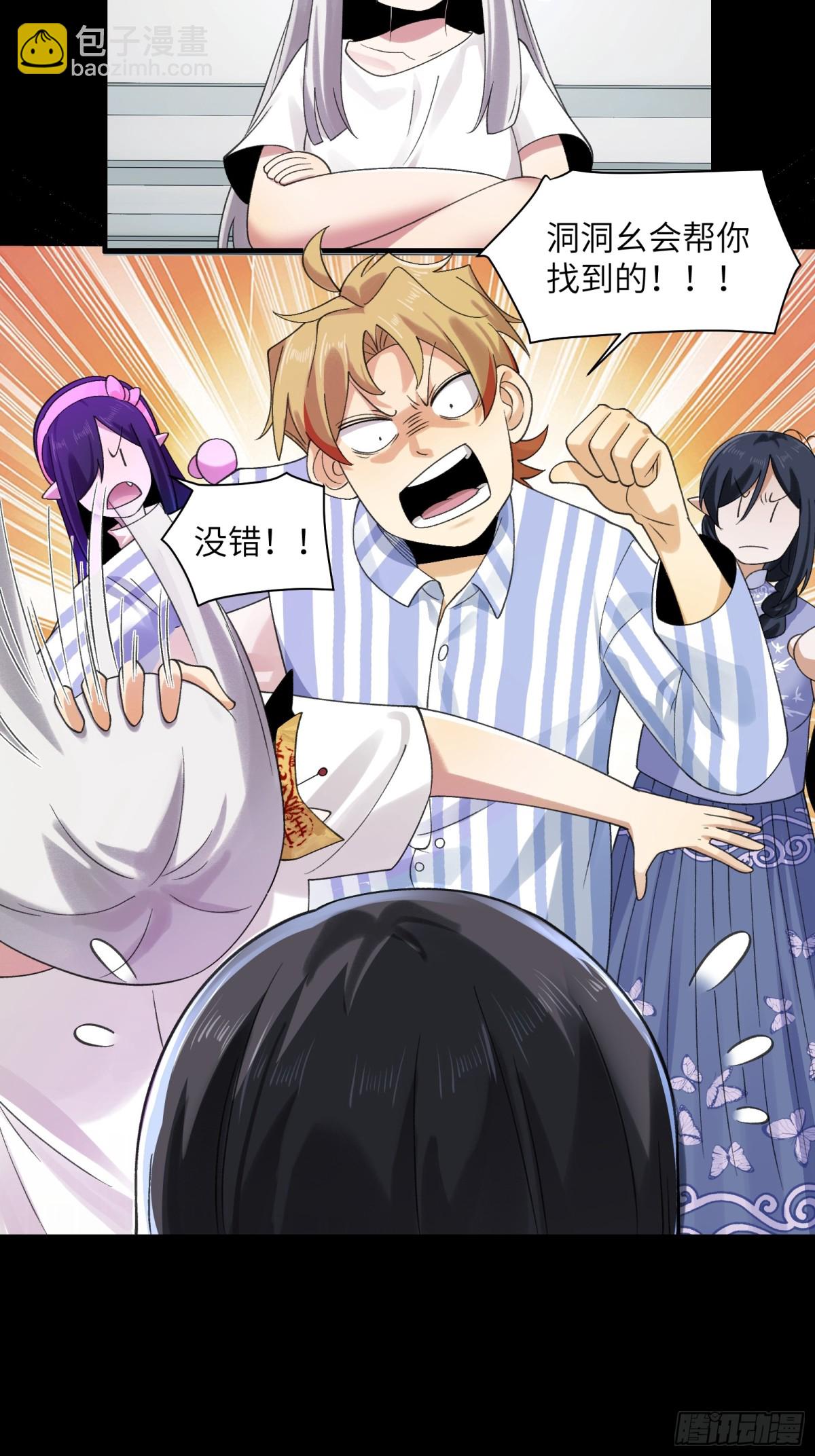 071-鬼母暴走-第74话