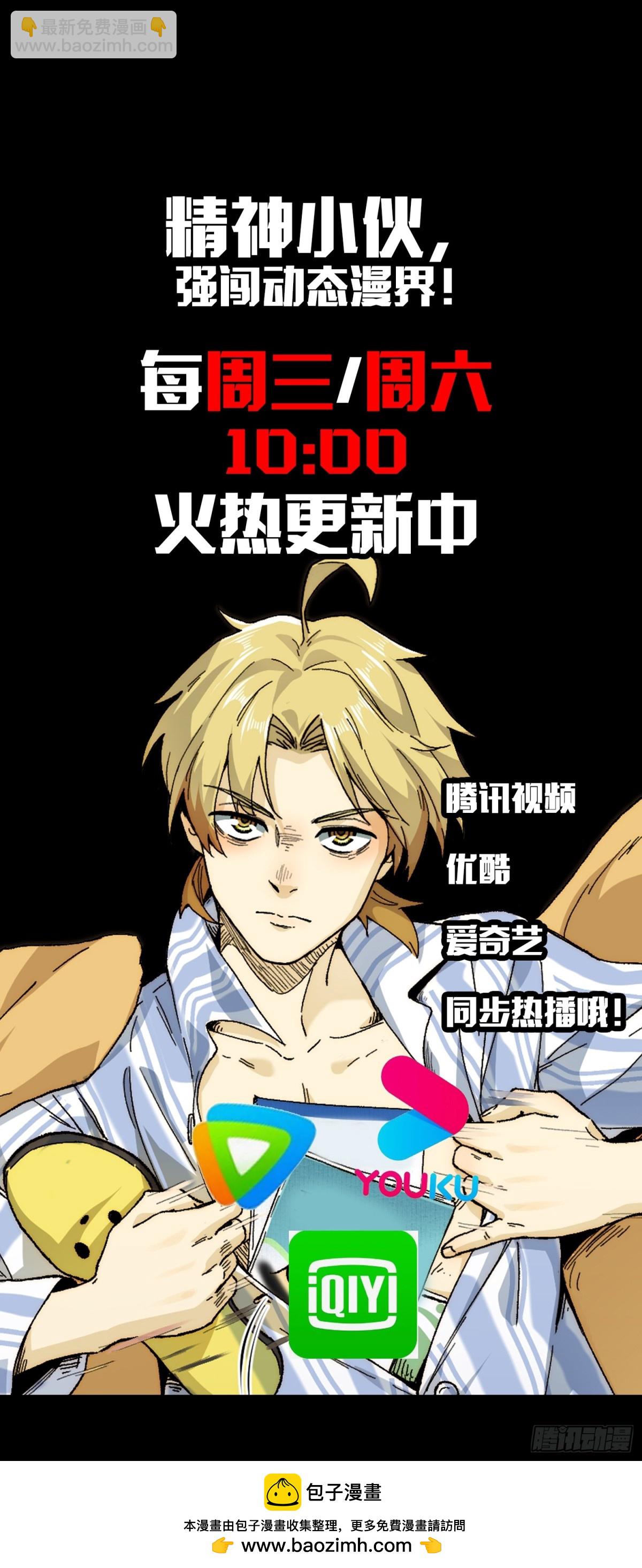 071-鬼母暴走-第74话