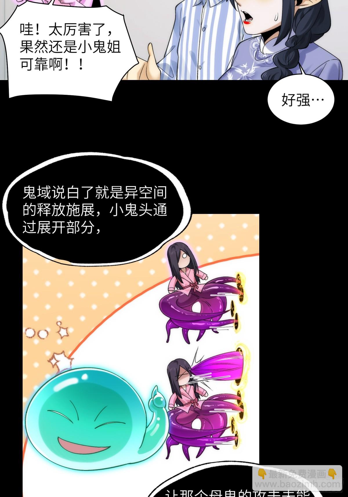 071-鬼母暴走-第74话