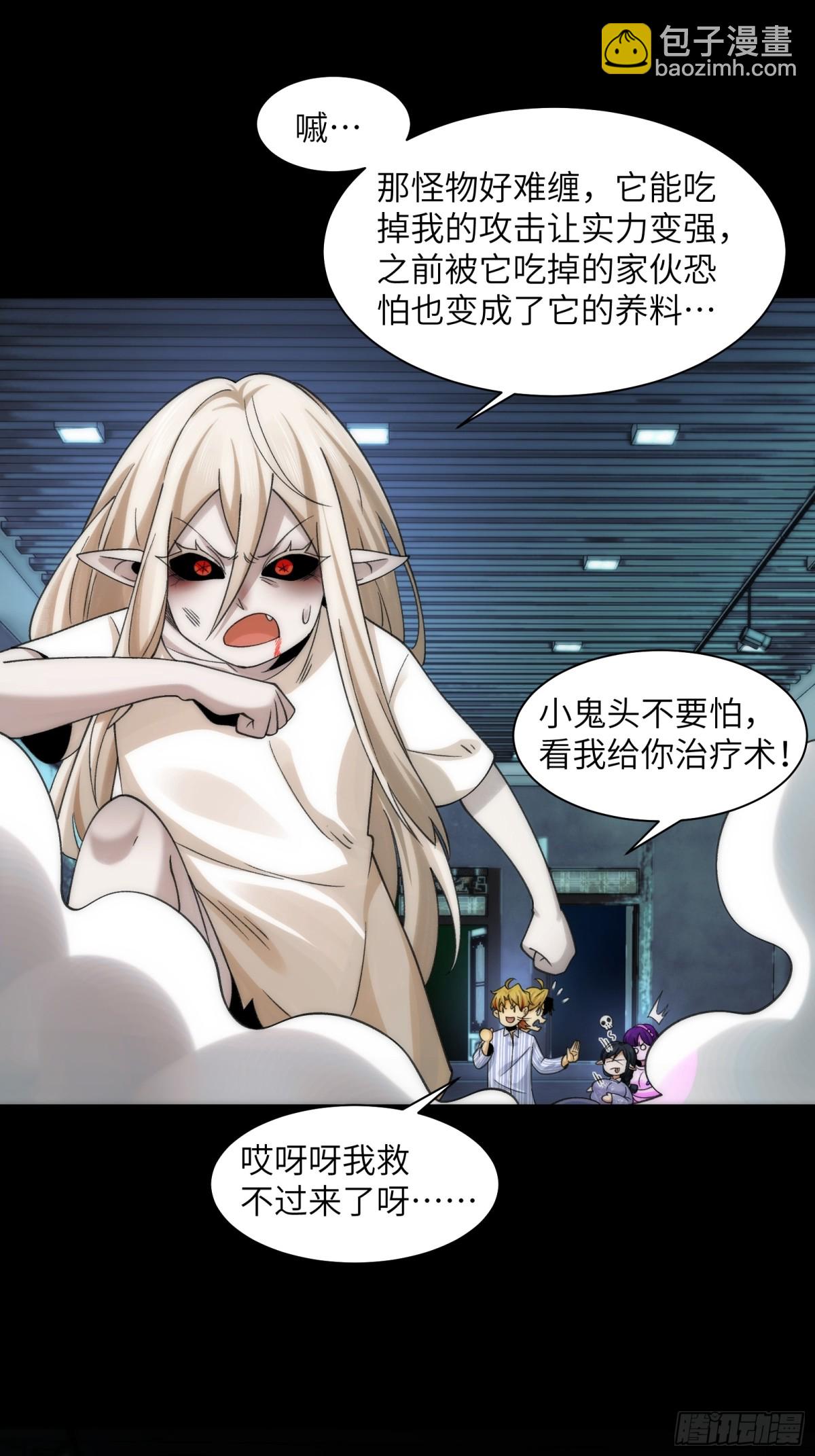 073-惨绝人寰的&ldquo;认亲&rdquo;-第76话