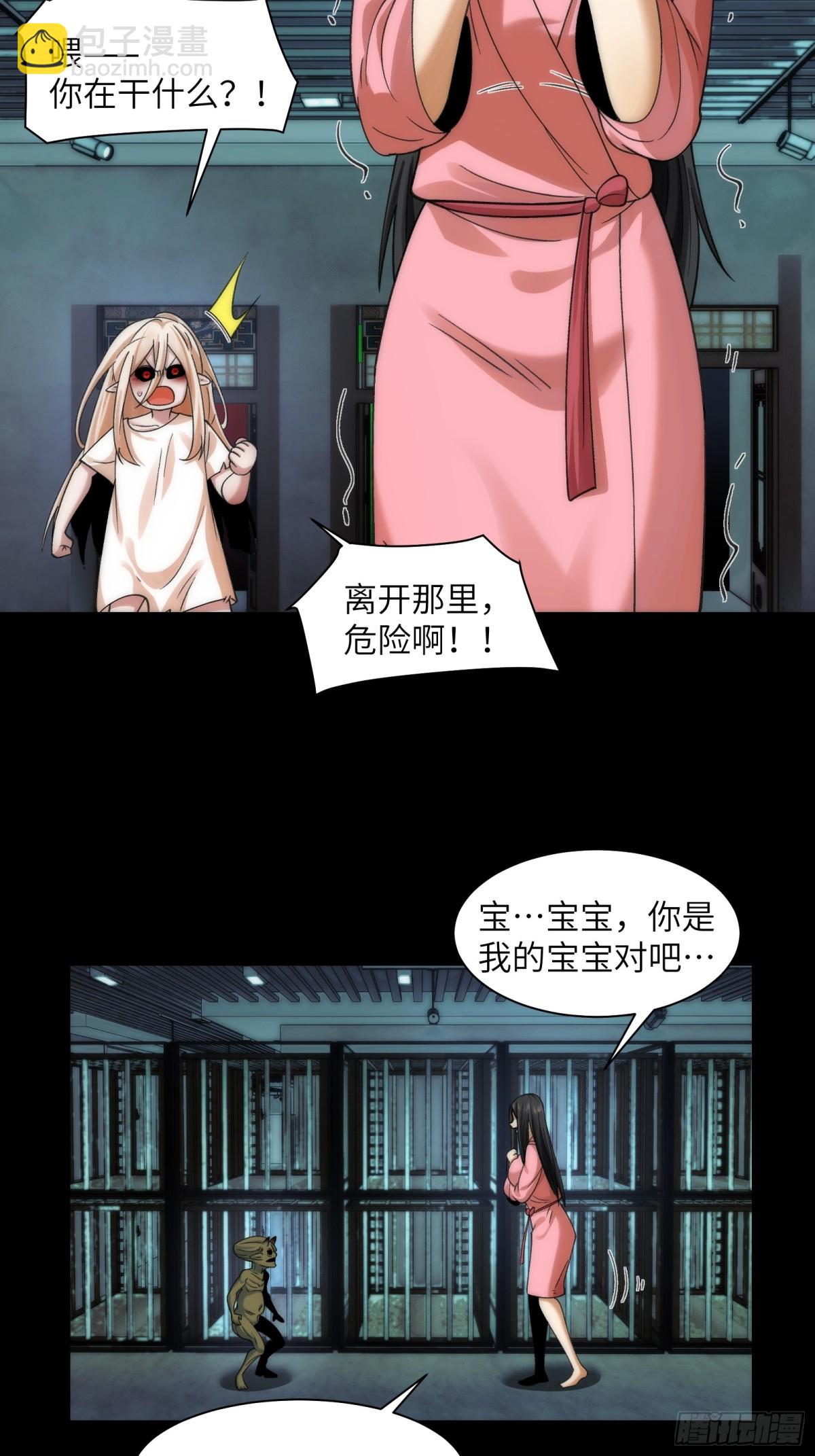 073-惨绝人寰的&ldquo;认亲&rdquo;-第76话