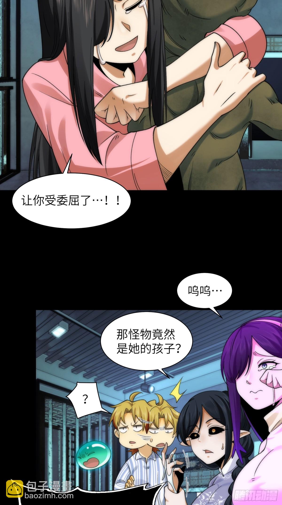 073-惨绝人寰的&ldquo;认亲&rdquo;-第76话