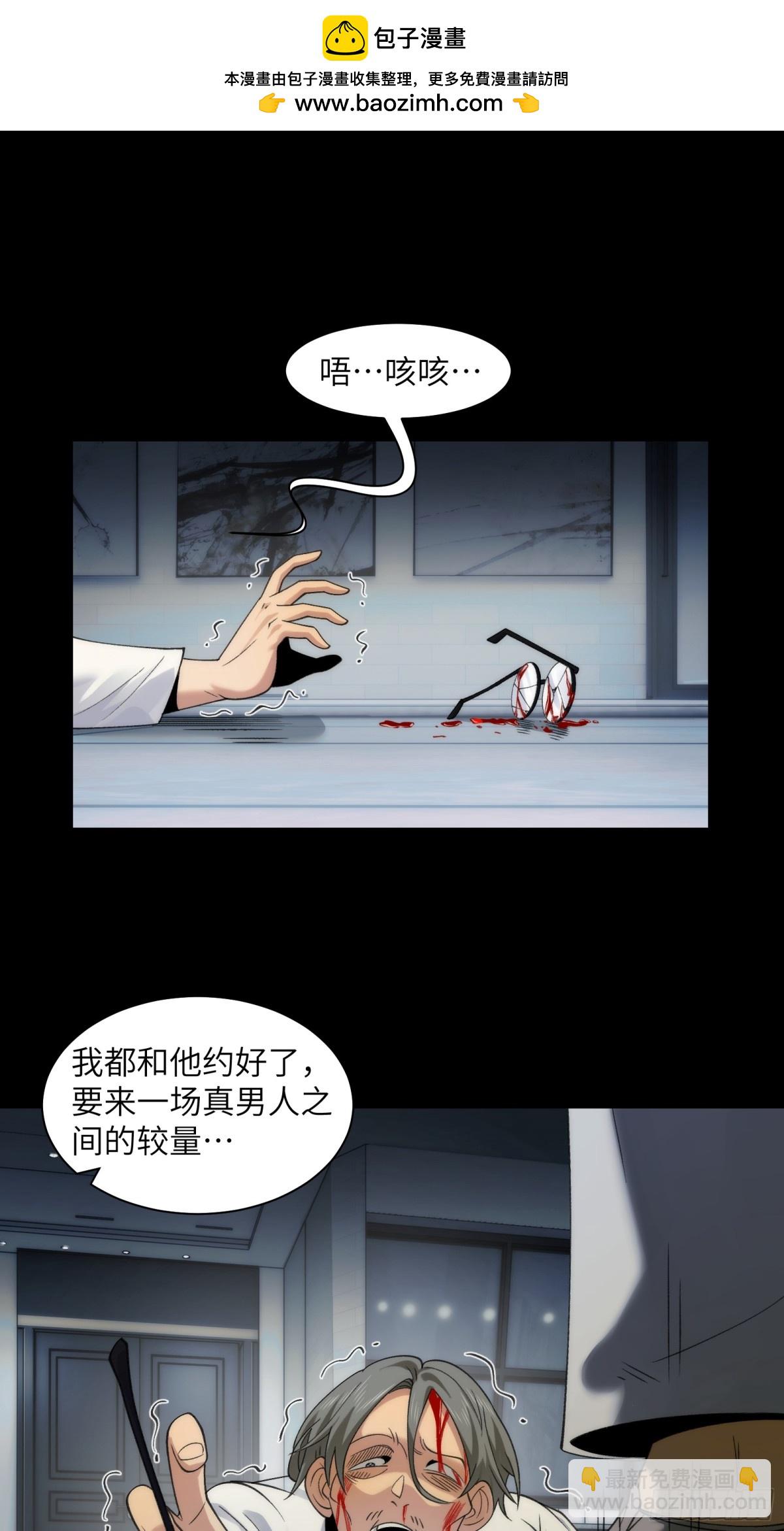 073-惨绝人寰的&ldquo;认亲&rdquo;-第76话